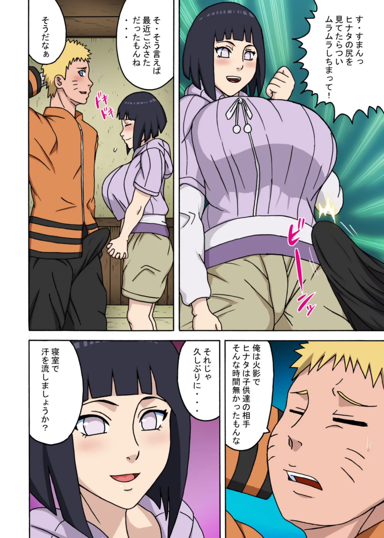 Bakobako Onsen Gaiden page 23 featuring boruto uzumaki boruto parody - nakadashi full color hentai manga - read online free