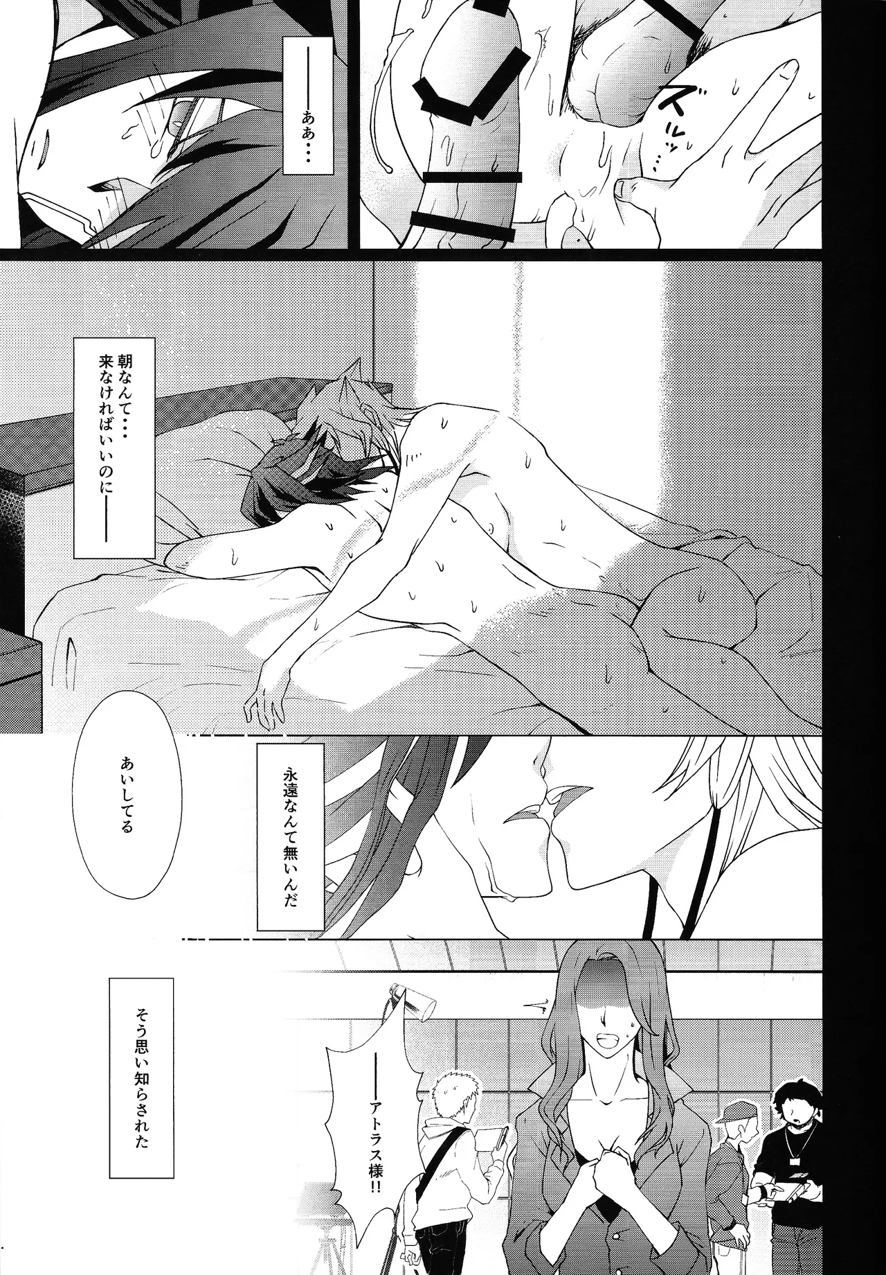 Ahead Ahead page 18 featuring yusei fudo yu-gi-oh 5ds parody - males only yaoi hentai manga - read online free