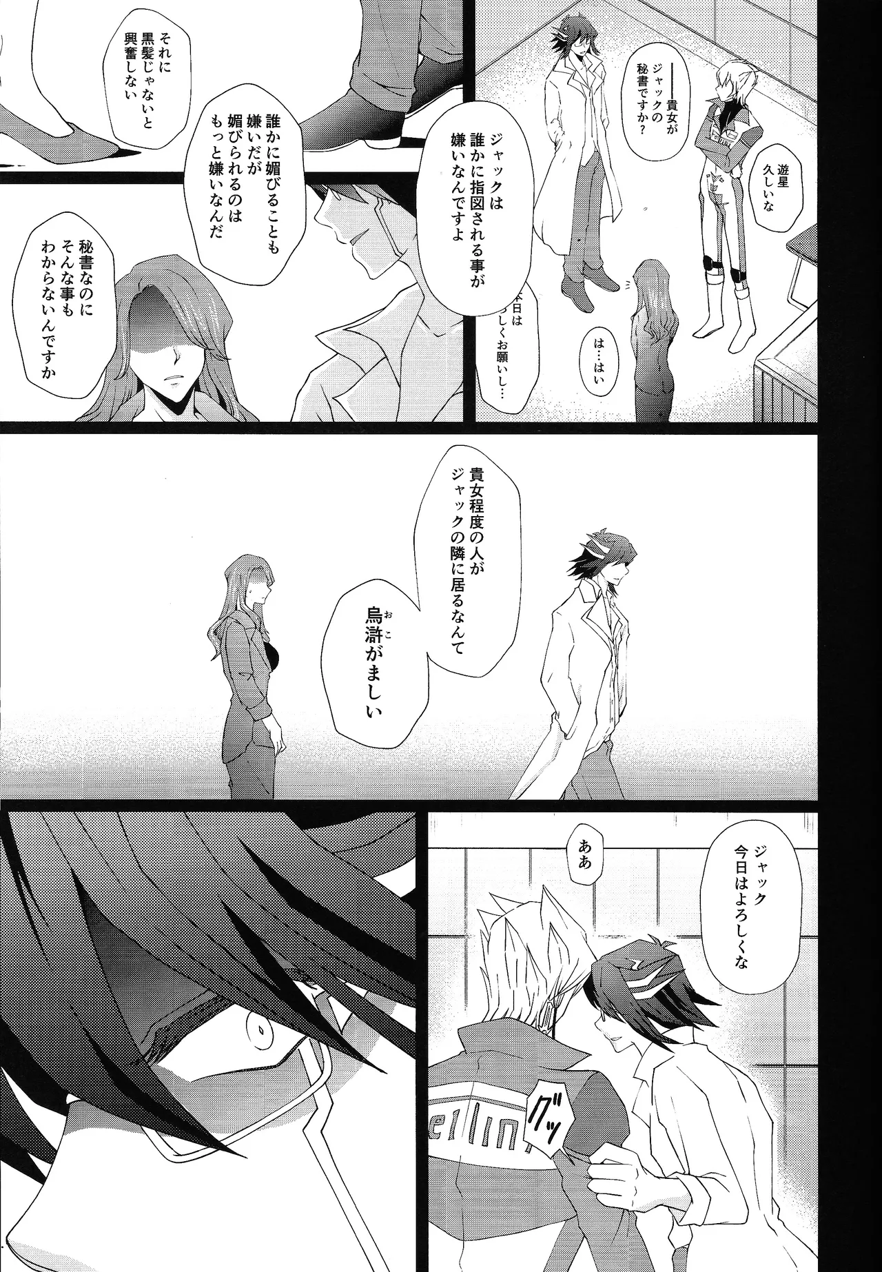 Ahead Ahead page 20 featuring yusei fudo yu-gi-oh 5ds parody - males only yaoi hentai manga - read online free