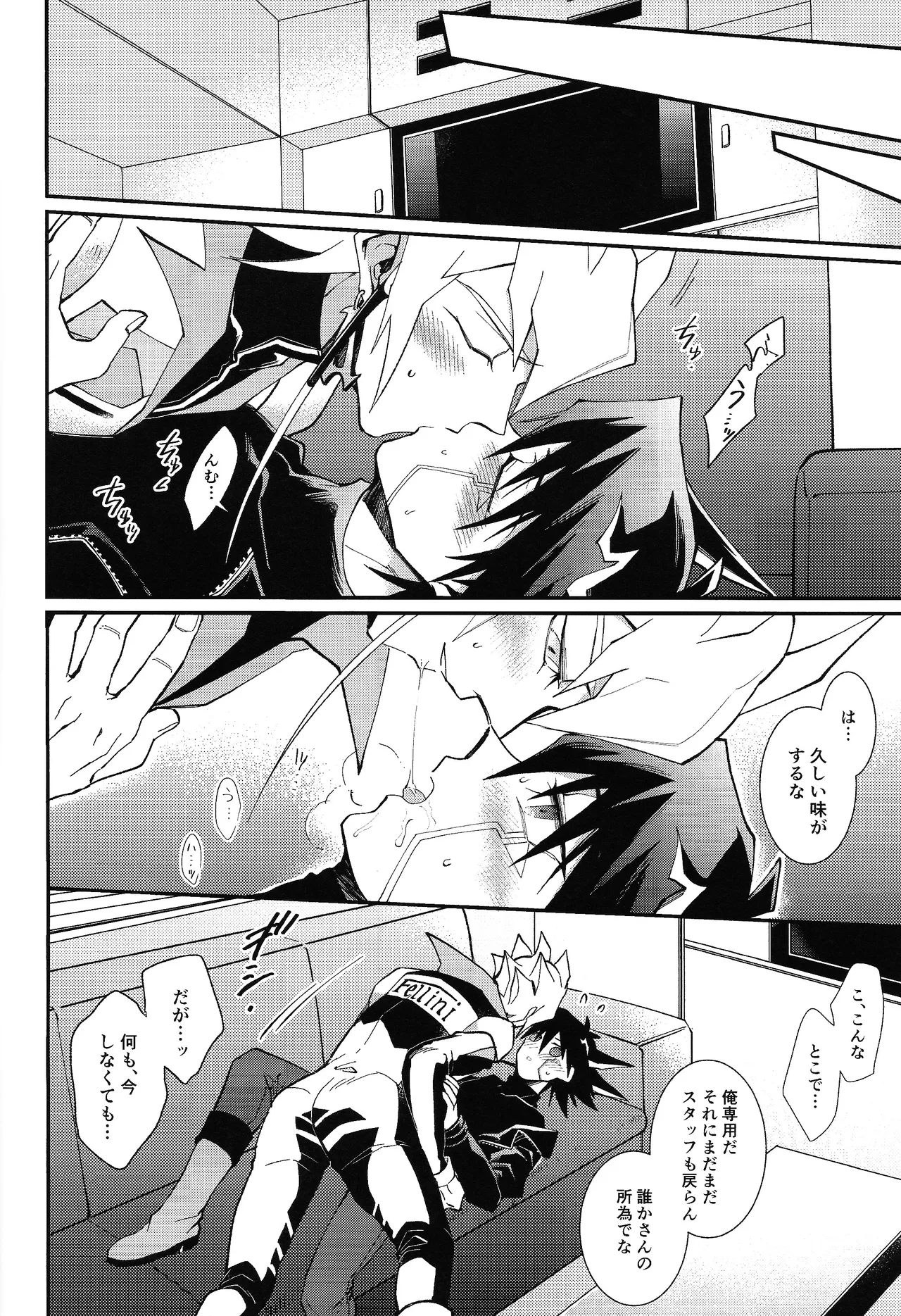 Ahead Ahead page 27 featuring yusei fudo yu-gi-oh 5ds parody - males only yaoi hentai manga - read online free