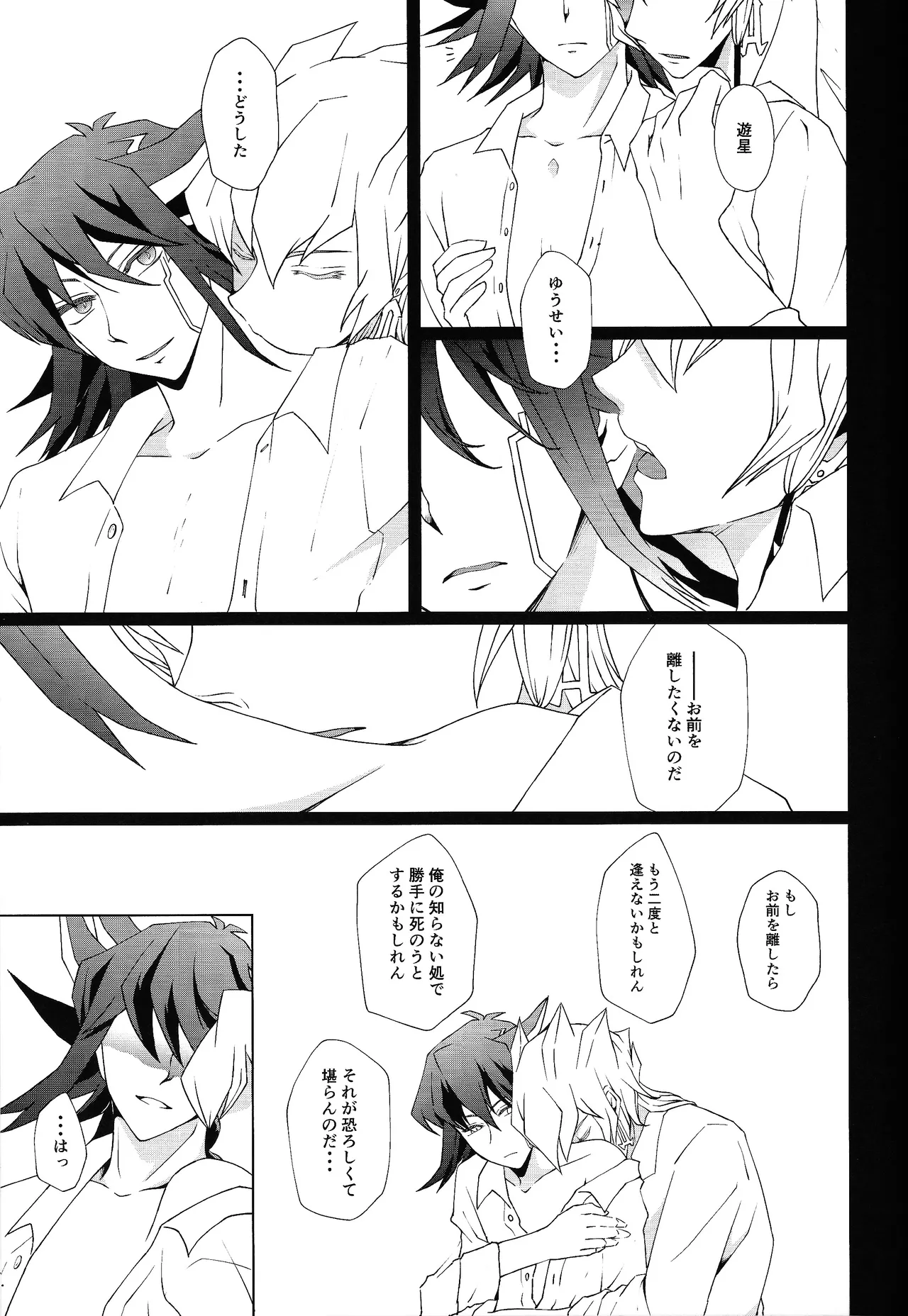 Ahead Ahead page 34 featuring jack atlas yu-gi-oh 5ds parody - yaoi males only hentai manga - read online free