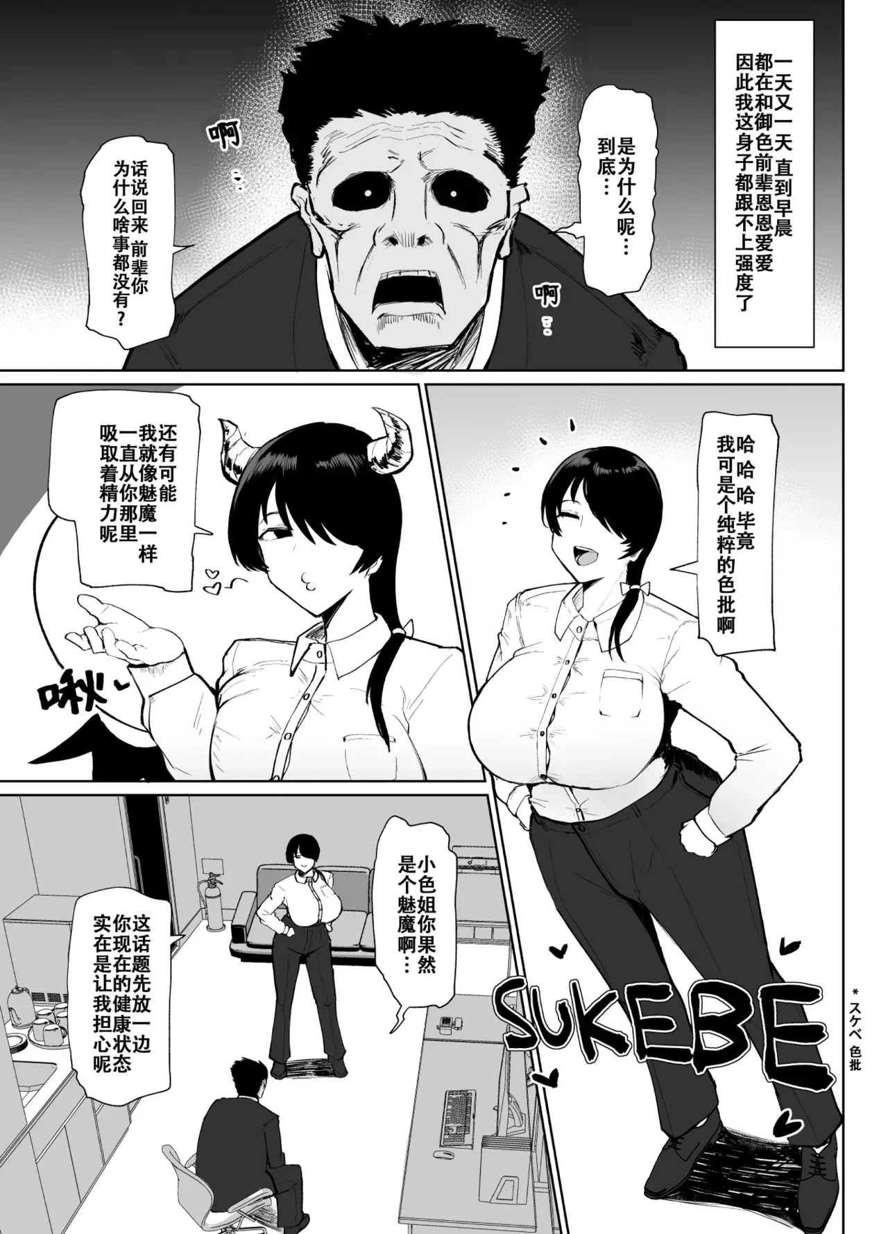 もしも転職先の女上司がミステリアスでお色気たっぷりの超誘い受けマゾだったら…｜假如轉職処的女上司她 神神秘秘的 色氣滿滿的 超愛勾引我虐待她的話… page 20 original parody - big breasts hentai manga - read online free