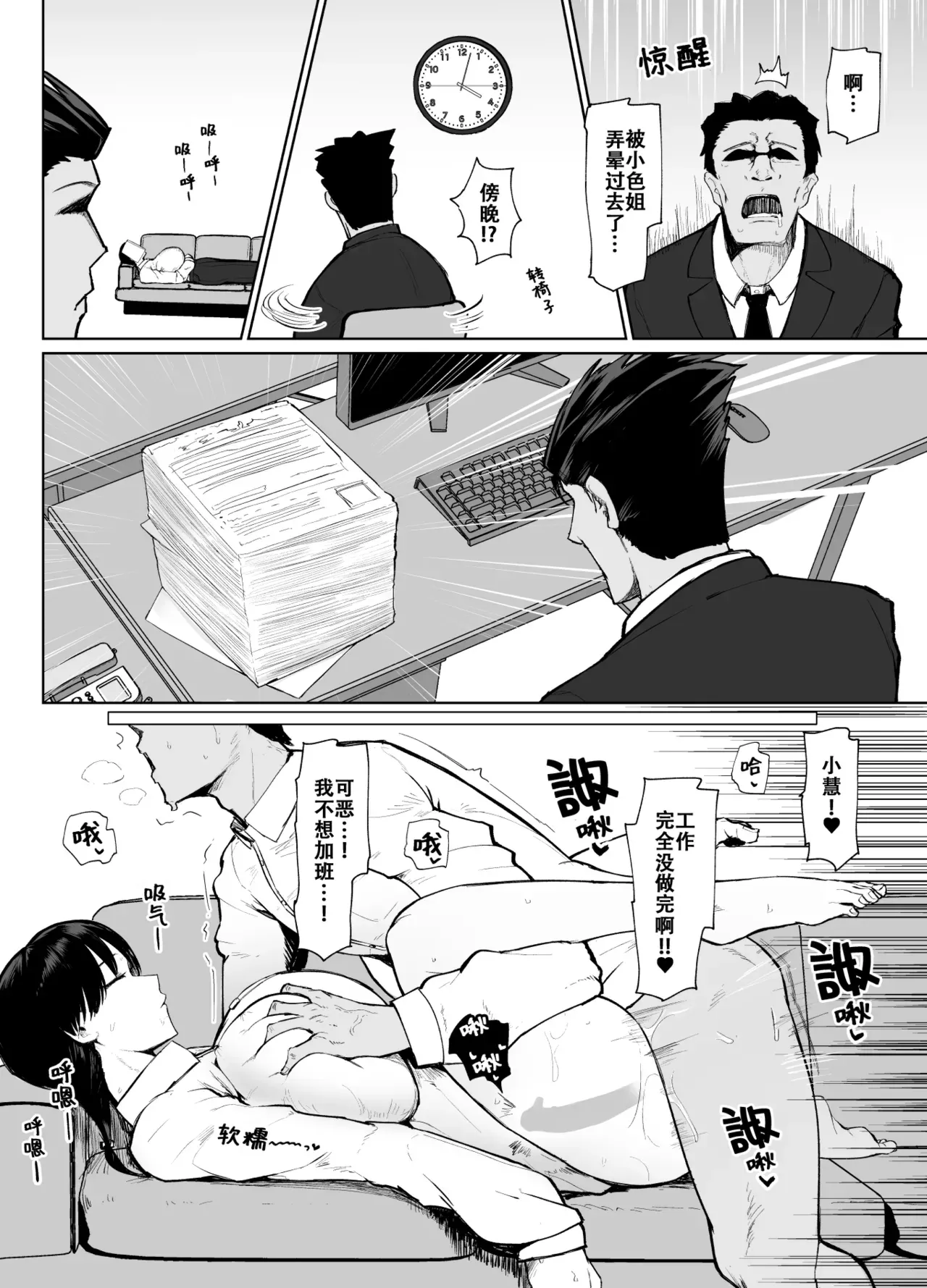 もしも転職先の女上司がミステリアスでお色気たっぷりの超誘い受けマゾだったら…｜假如轉職処的女上司她 神神秘秘的 色氣滿滿的 超愛勾引我虐待她的話… - Page 23