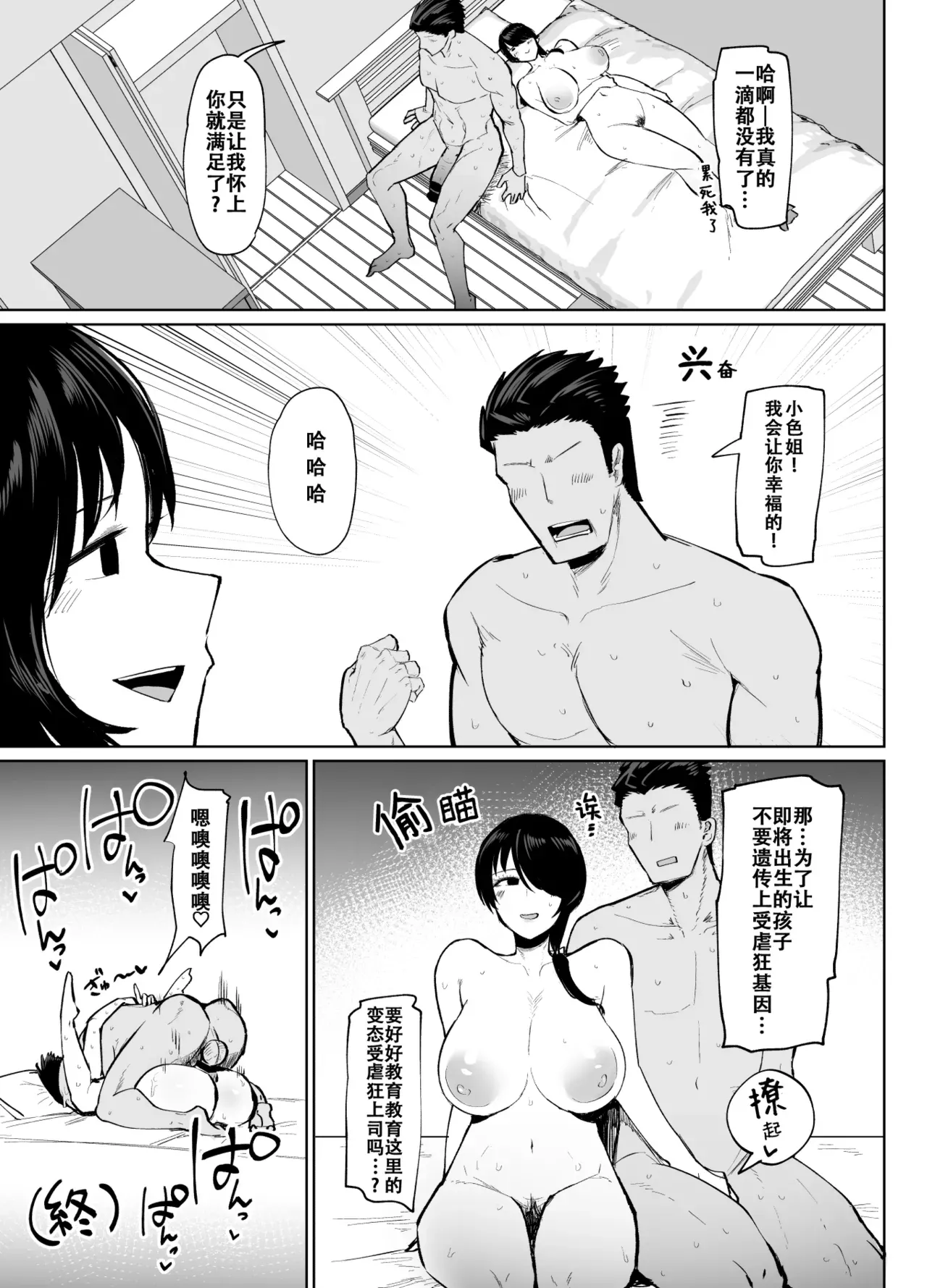 もしも転職先の女上司がミステリアスでお色気たっぷりの超誘い受けマゾだったら…｜假如轉職処的女上司她 神神秘秘的 色氣滿滿的 超愛勾引我虐待她的話… - Page 44
