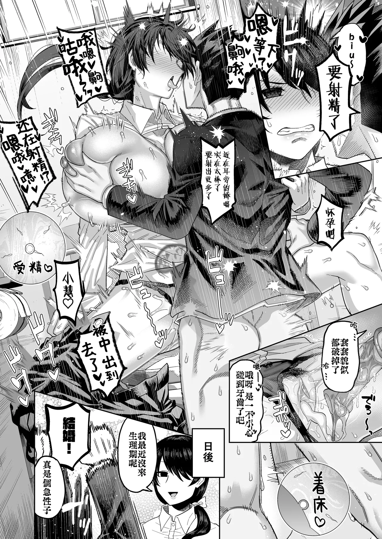 もしも転職先の女上司がミステリアスでお色気たっぷりの超誘い受けマゾだったら…｜假如轉職処的女上司她 神神秘秘的 色氣滿滿的 超愛勾引我虐待她的話… page 49 original parody - big breasts hentai manga - read online free