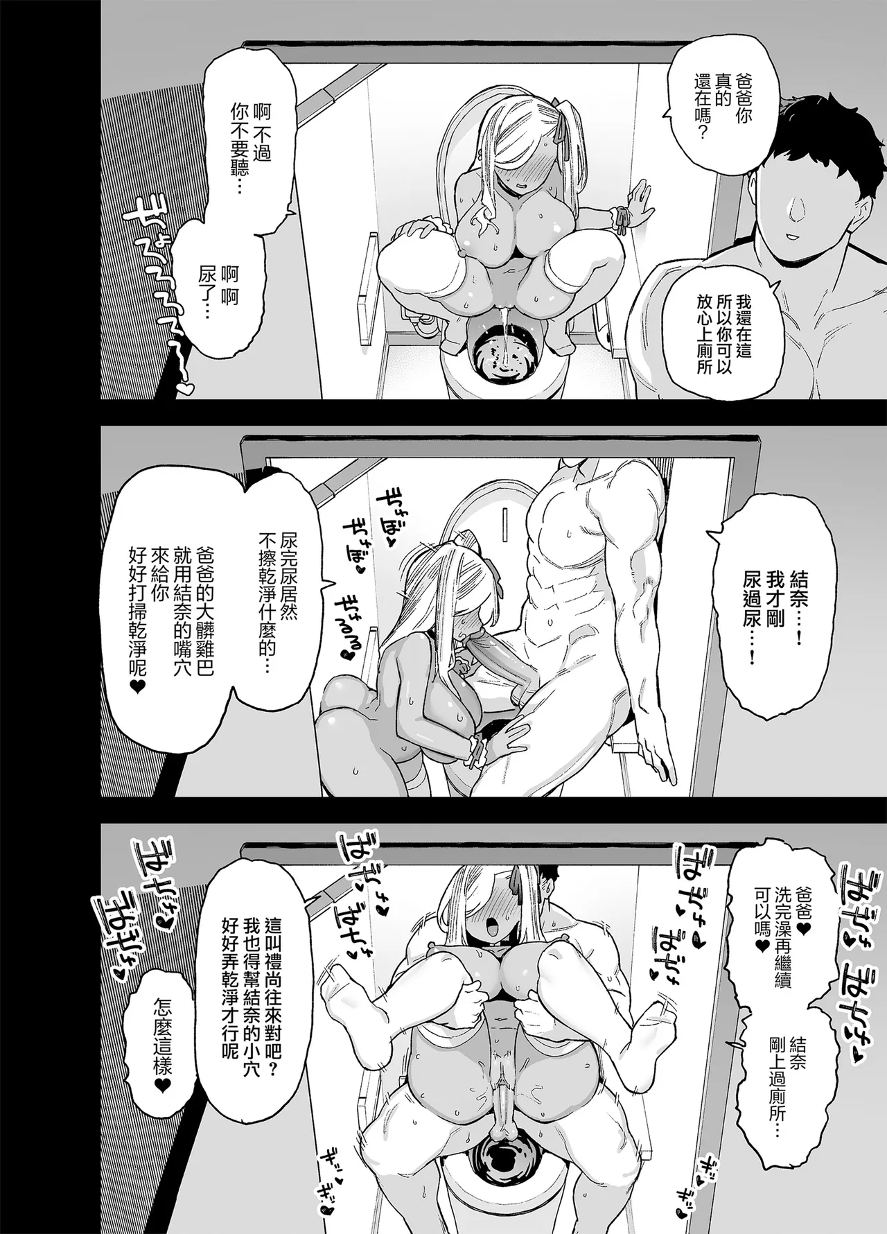 桜春女学院の男優 1-4 page 106 original parody - big breasts compilation hentai manga - read online free