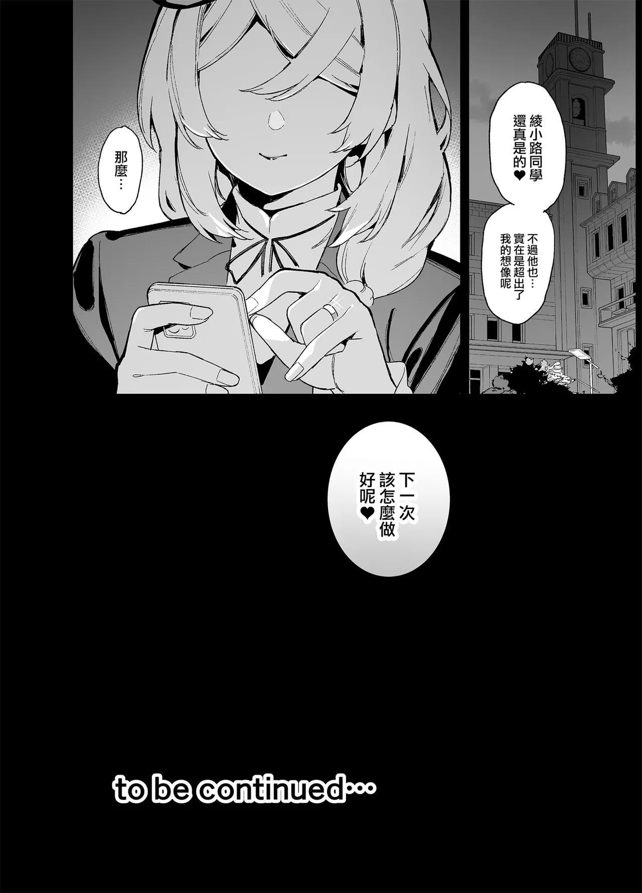 桜春女学院の男優 1-4 page 116 original parody - big breasts compilation hentai manga - read online free