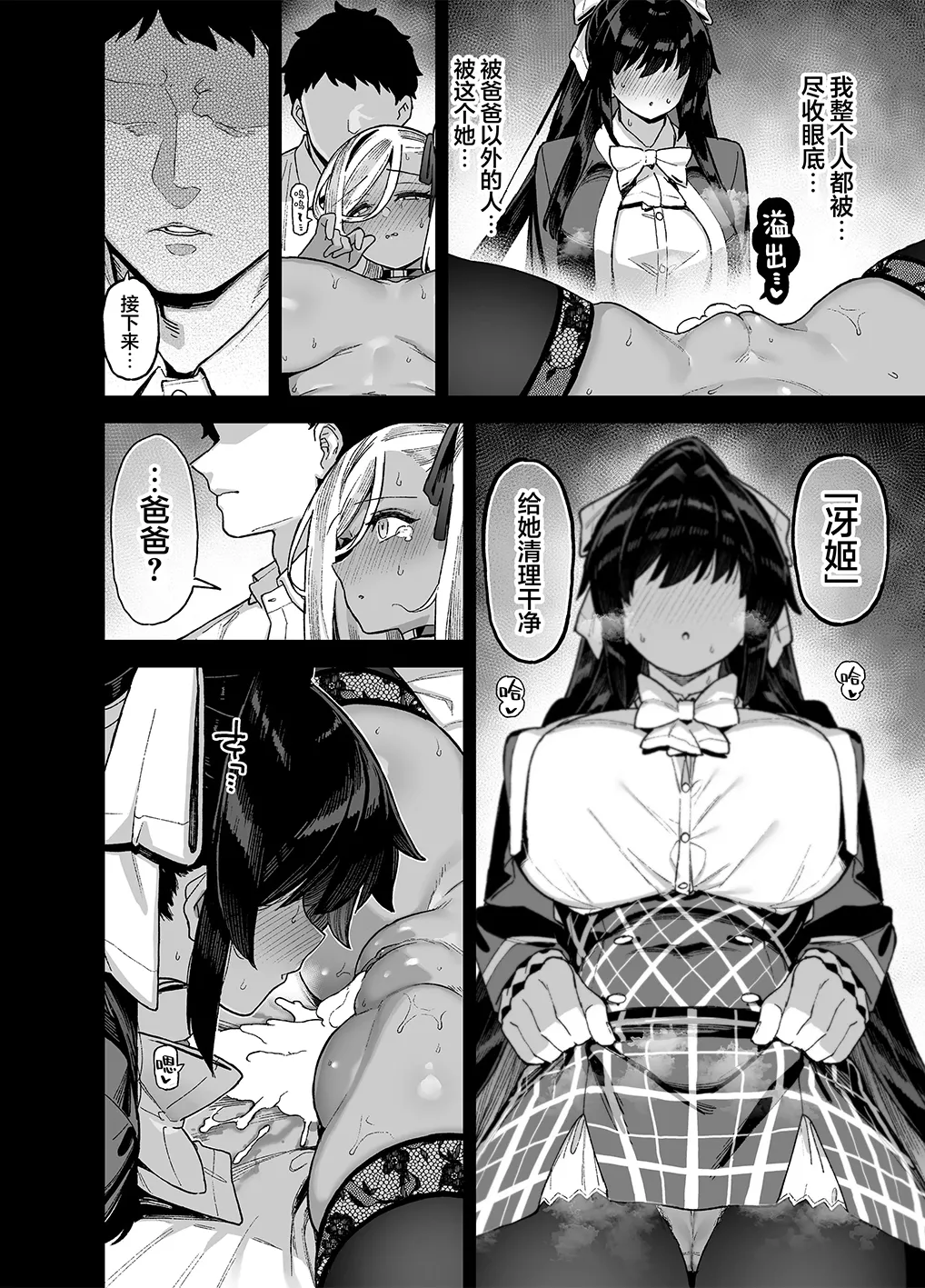 桜春女学院の男優 1-4 page 129 original parody - big breasts compilation hentai manga - read online free