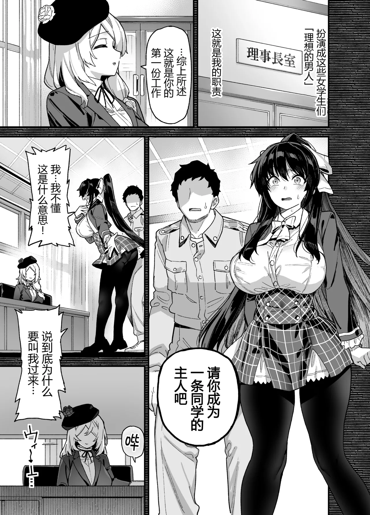 桜春女学院の男優 1-4 page 14 original parody - big breasts compilation hentai manga - read online free