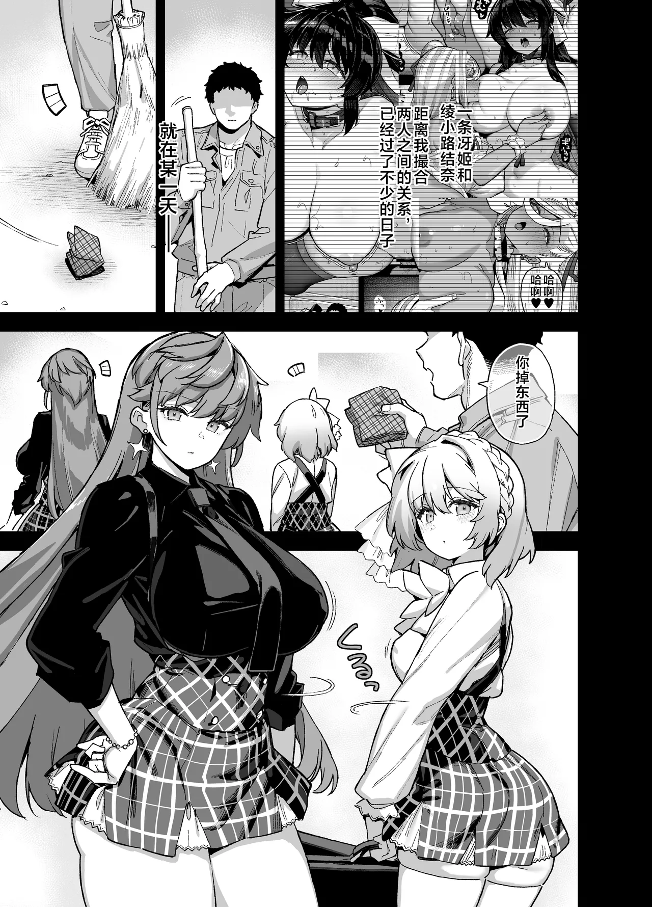 桜春女学院の男優 1-4 - Page 175
