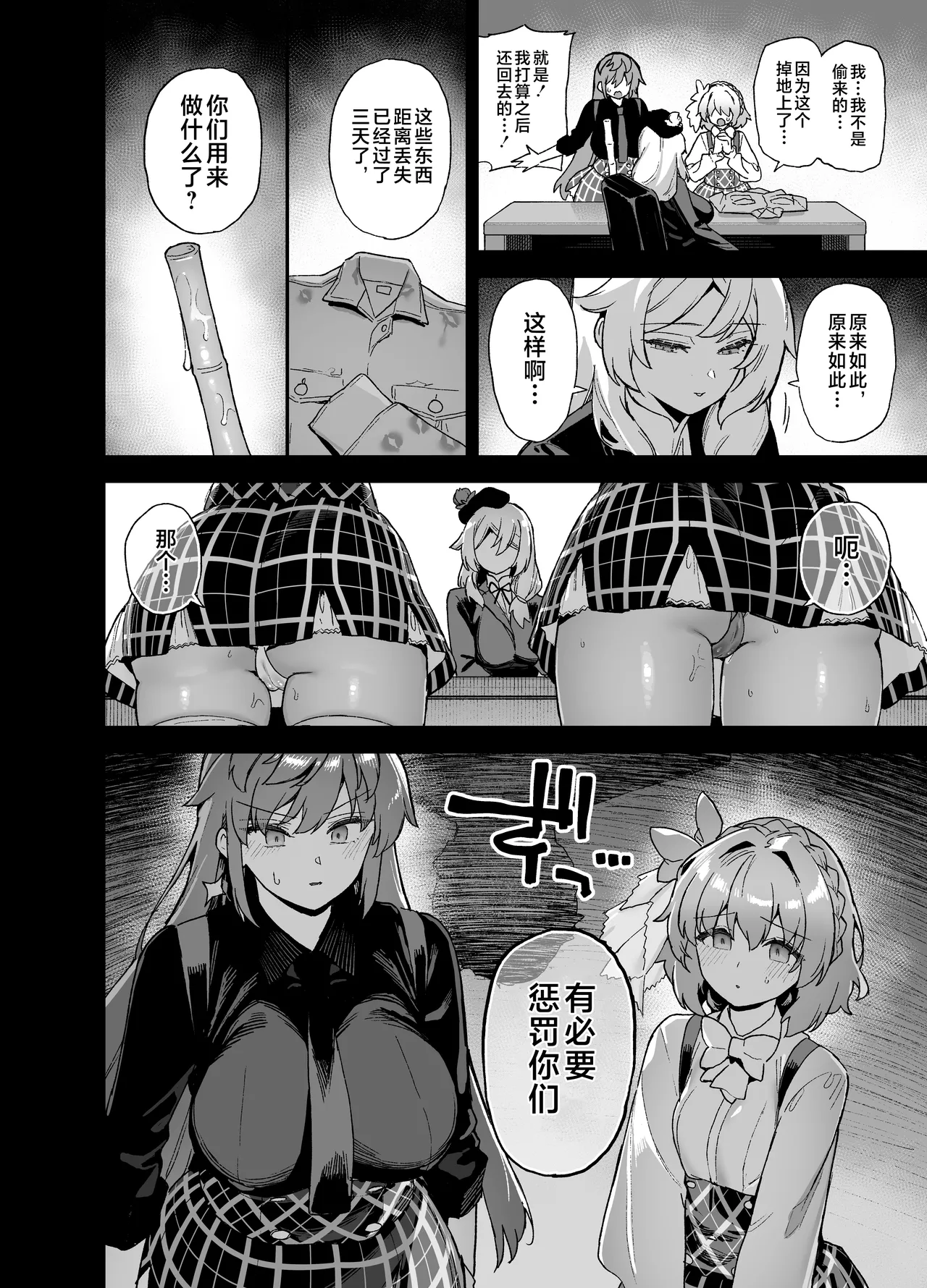 桜春女学院の男優 1-4 page 186 original parody - big breasts compilation hentai manga - read online free