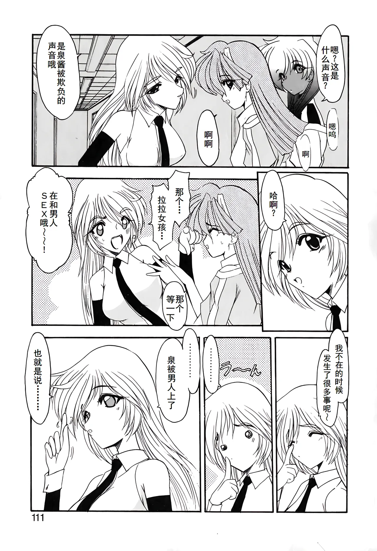 PURI PURIまーめいど1 page 114 - tankoubon mermaid hentai manga - read online free