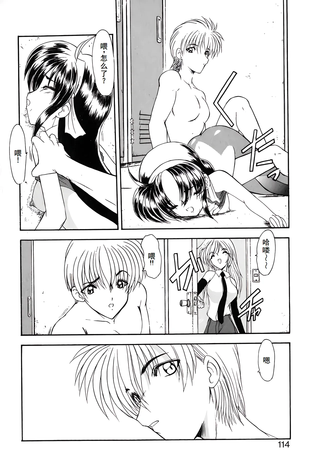 PURI PURIまーめいど1 page 117 - tankoubon mermaid hentai manga - read online free