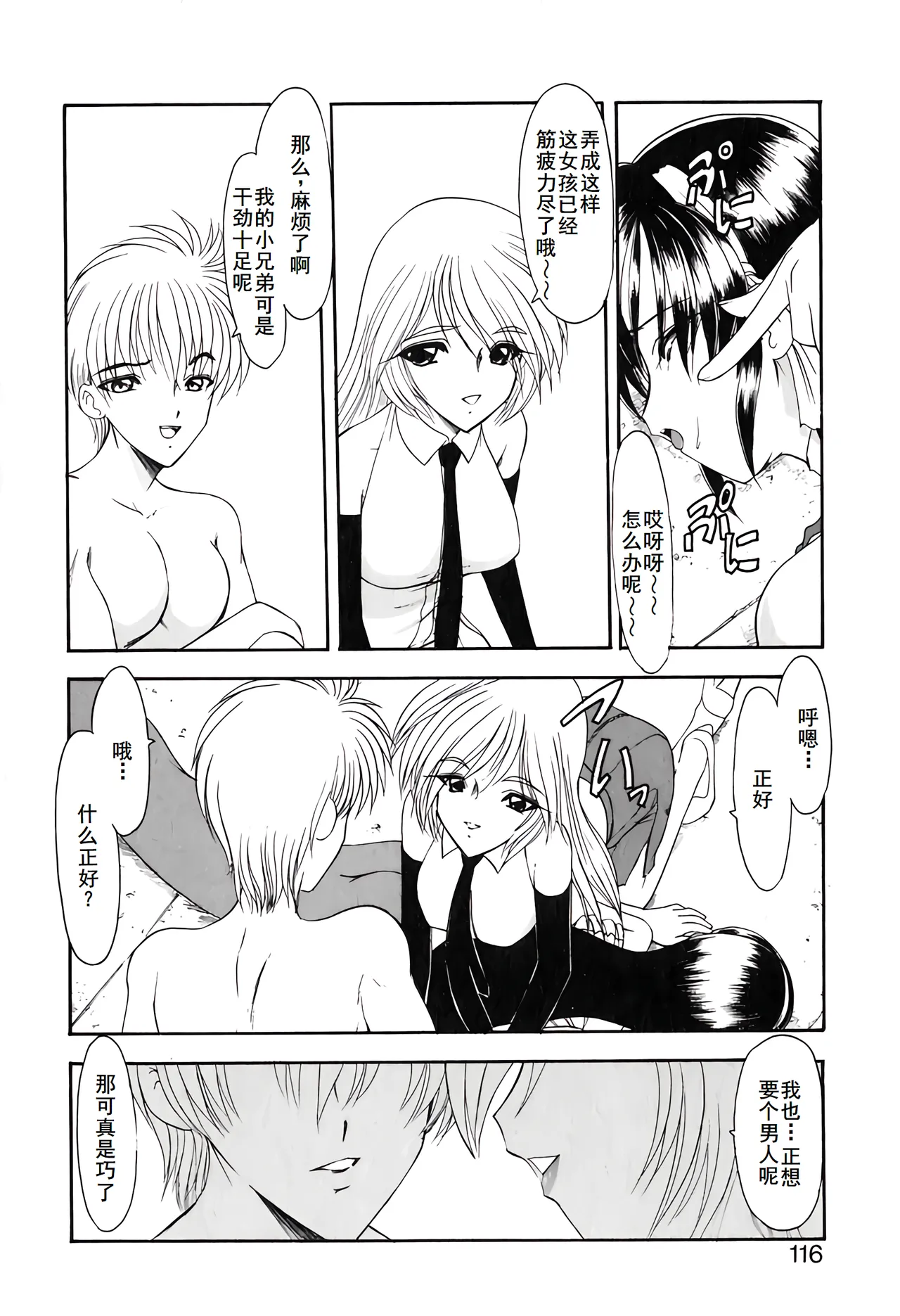 PURI PURIまーめいど1 page 119 - tankoubon mermaid hentai manga - read online free