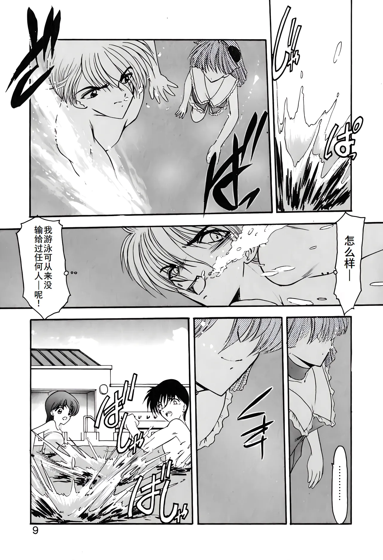 PURI PURIまーめいど1 page 12 - tankoubon mermaid hentai manga - read online free