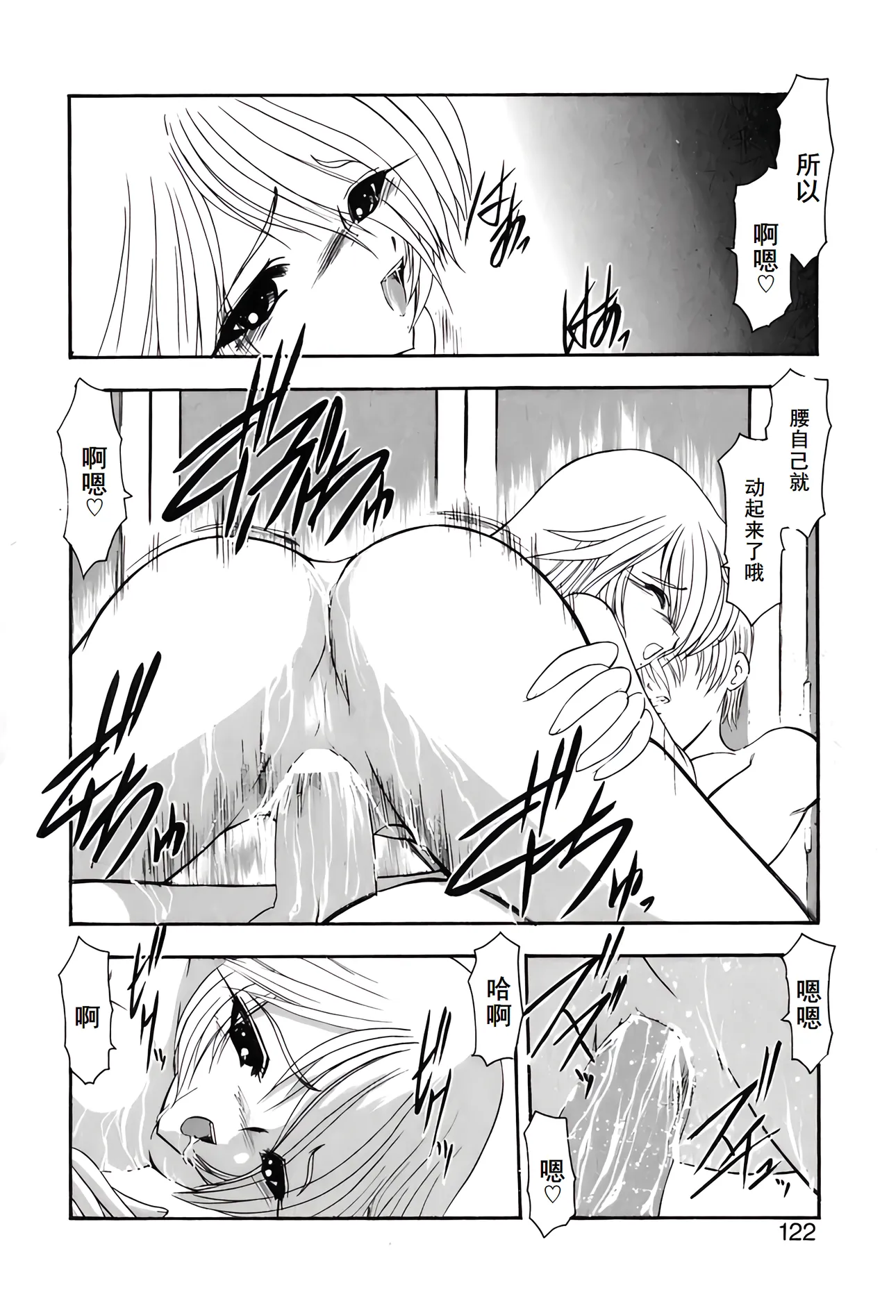 PURI PURIまーめいど1 page 125 - tankoubon mermaid hentai manga - read online free