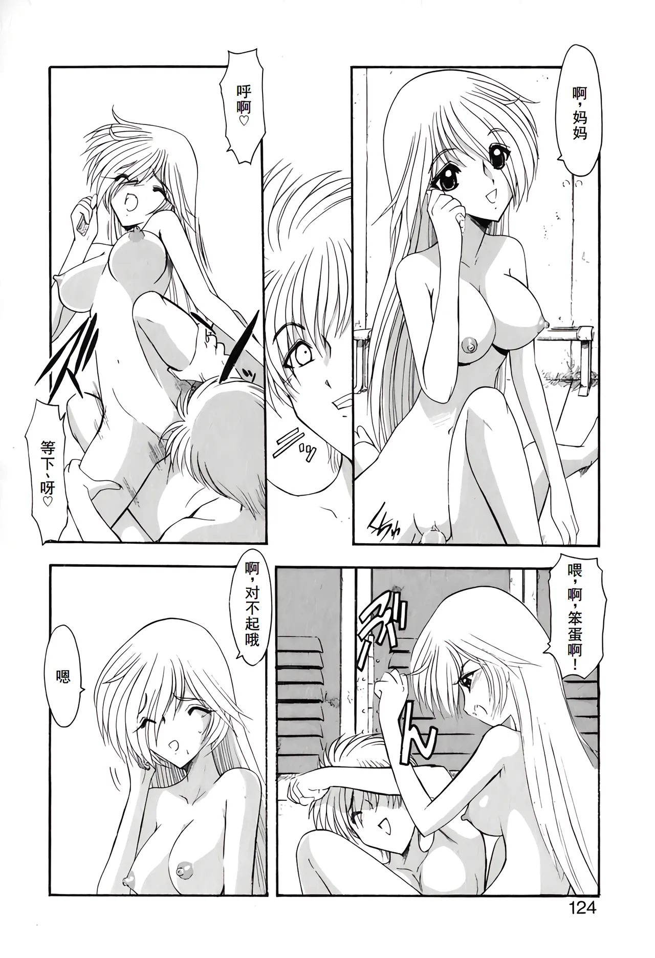 PURI PURIまーめいど1 page 127 - tankoubon mermaid hentai manga - read online free