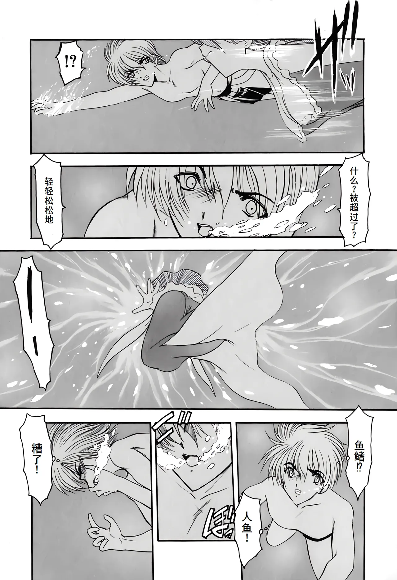 PURI PURIまーめいど1 page 14 - tankoubon mermaid hentai manga - read online free