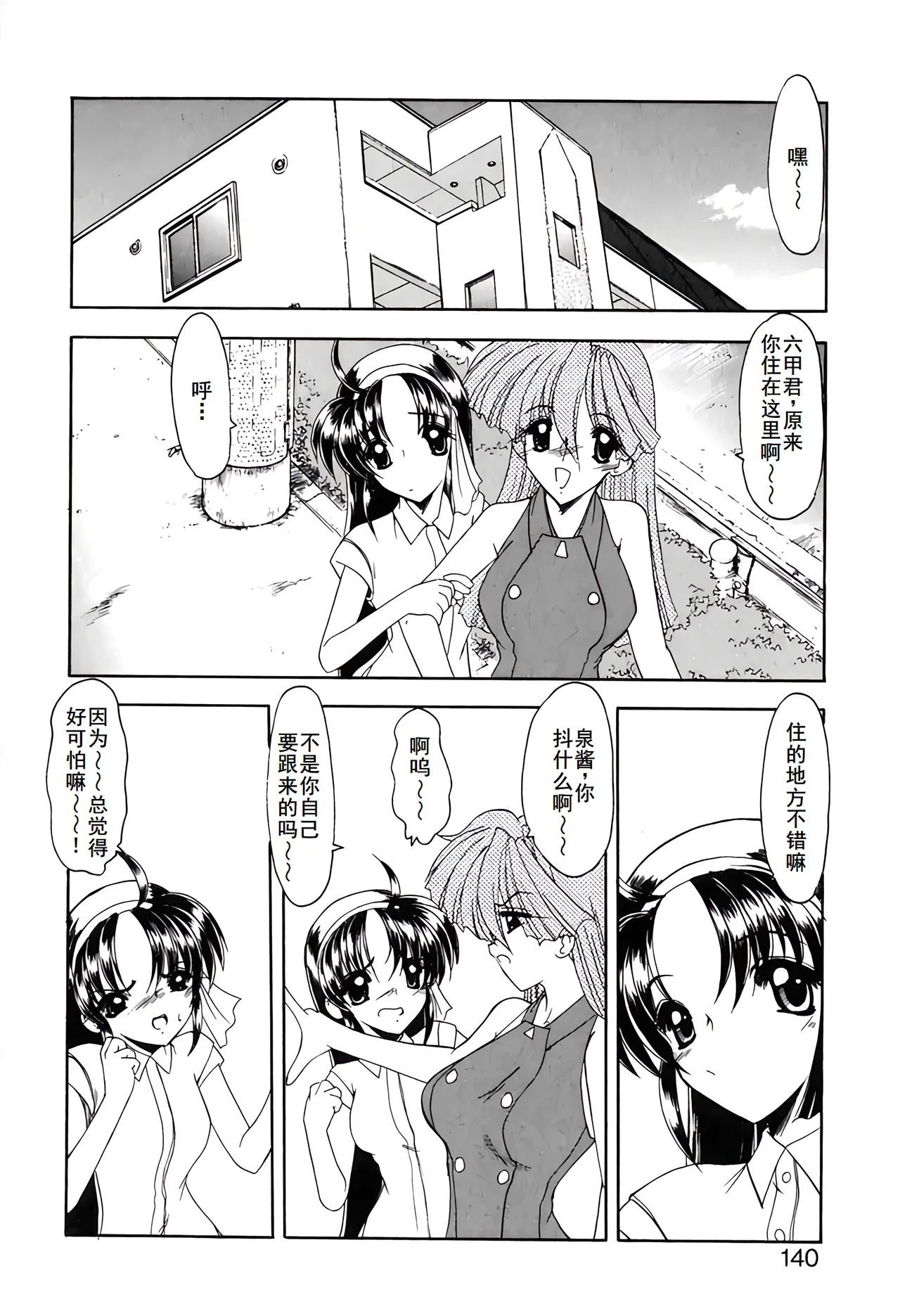 PURI PURIまーめいど1 page 143 - tankoubon mermaid hentai manga - read online free