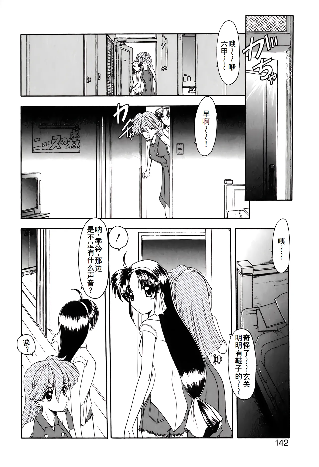 PURI PURIまーめいど1 page 145 - tankoubon mermaid hentai manga - read online free