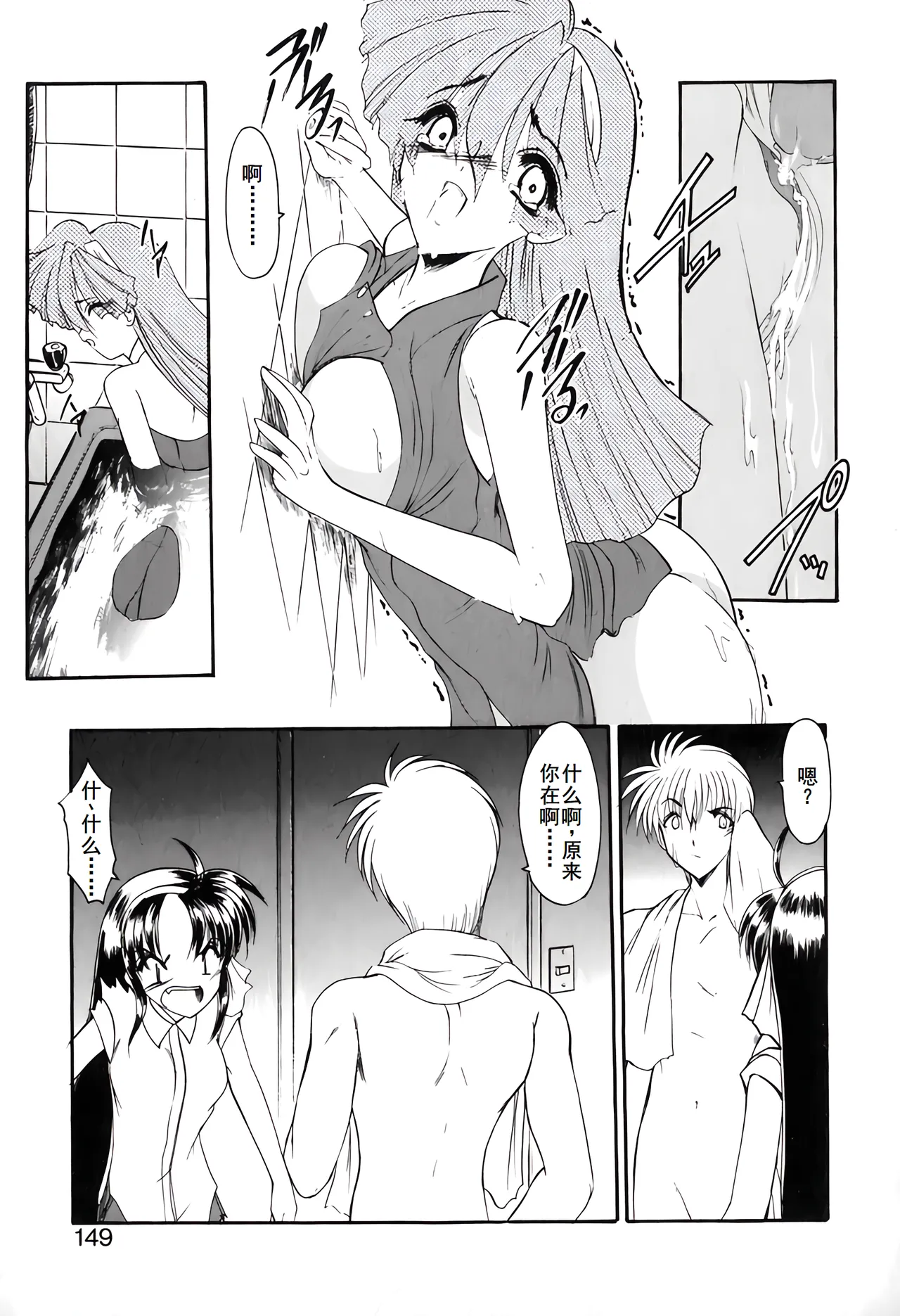 PURI PURIまーめいど1 page 152 - tankoubon mermaid hentai manga - read online free