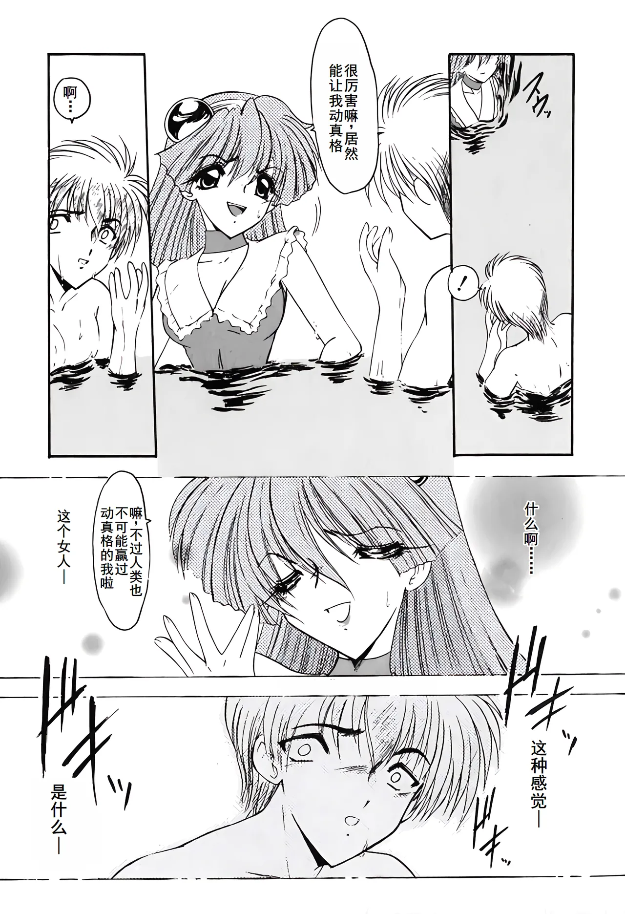 PURI PURIまーめいど1 - Page 16