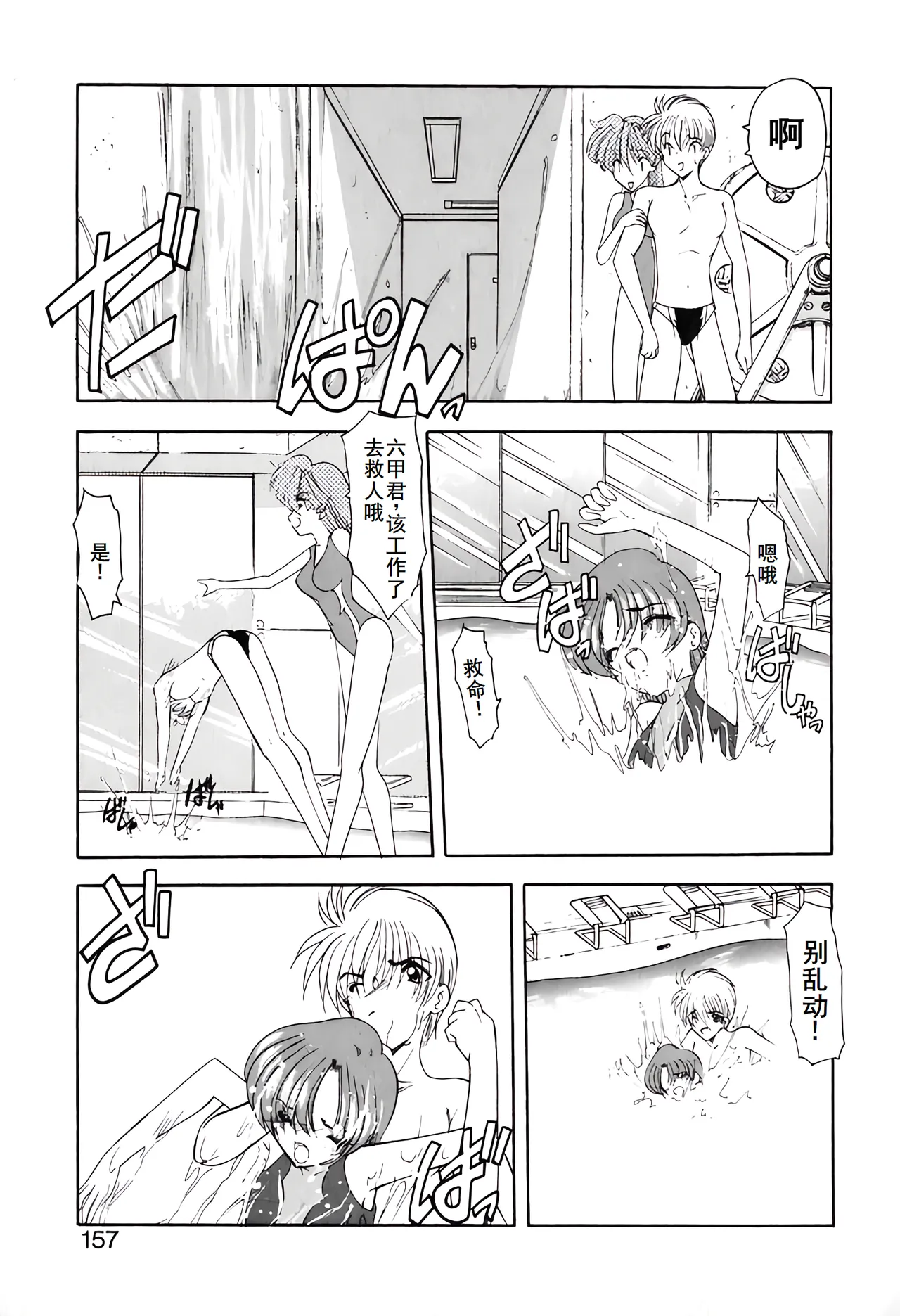 PURI PURIまーめいど1 page 160 - tankoubon mermaid hentai manga - read online free