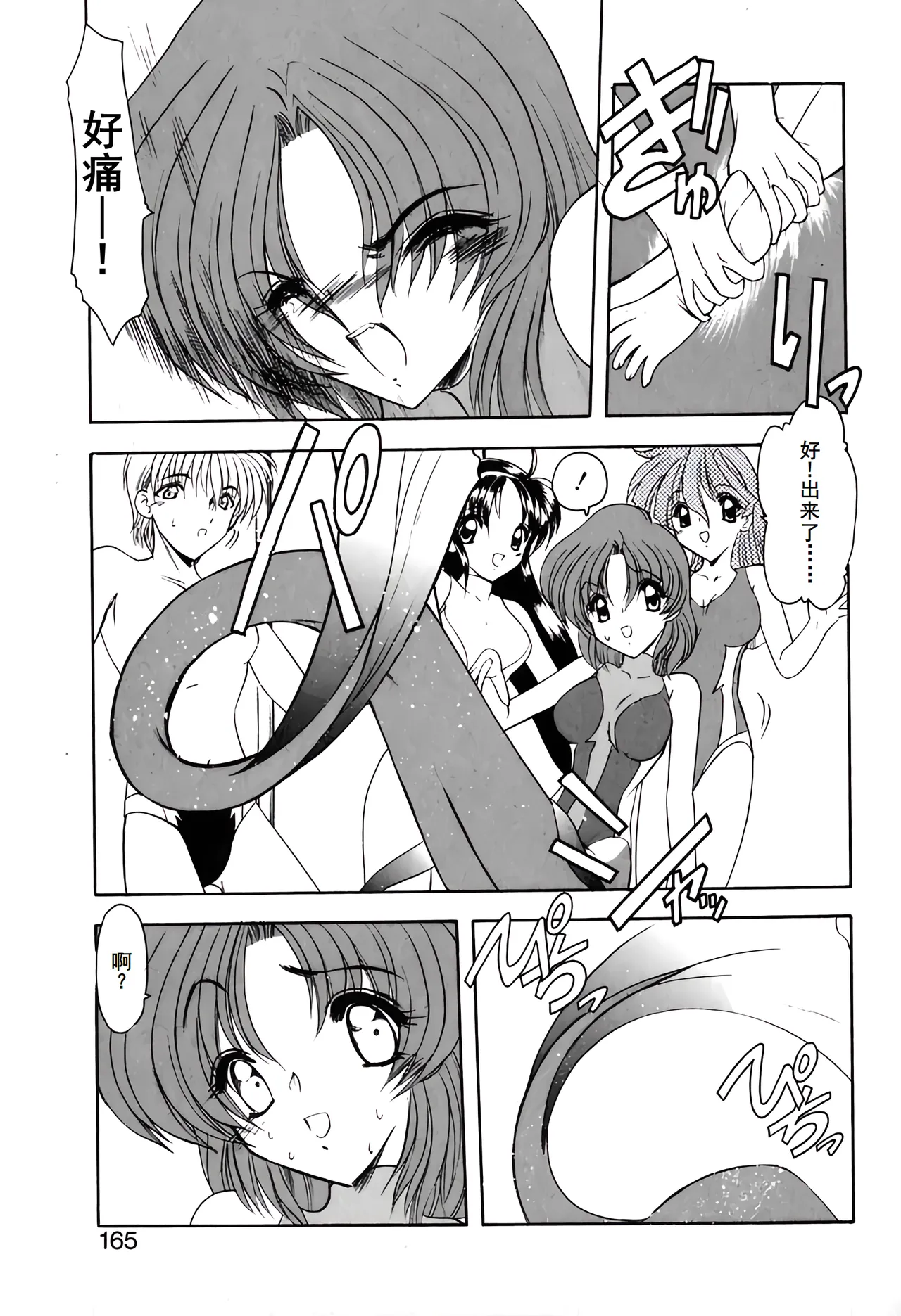 PURI PURIまーめいど1 page 168 - tankoubon mermaid hentai manga - read online free