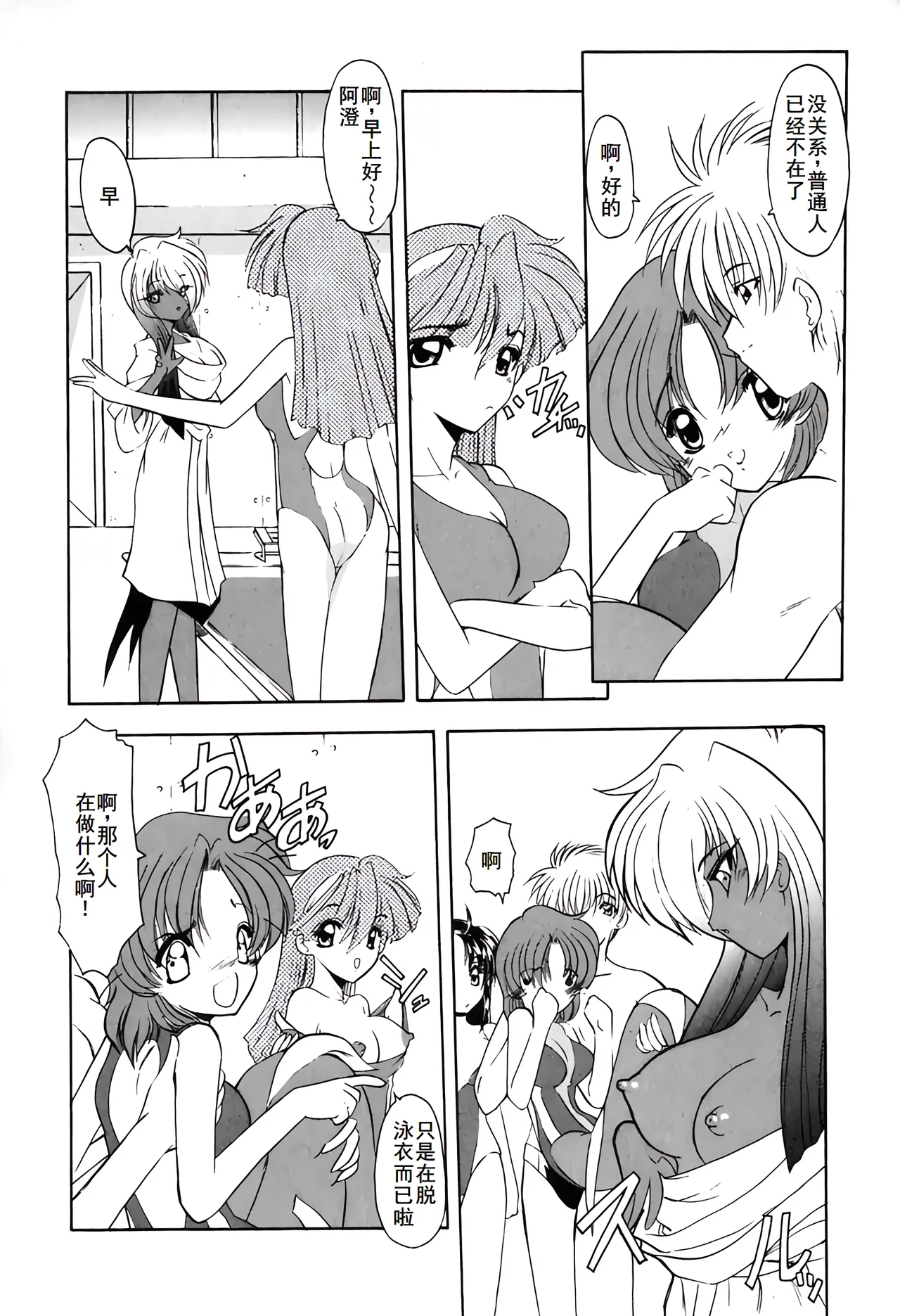 PURI PURIまーめいど1 page 171 - tankoubon mermaid hentai manga - read online free