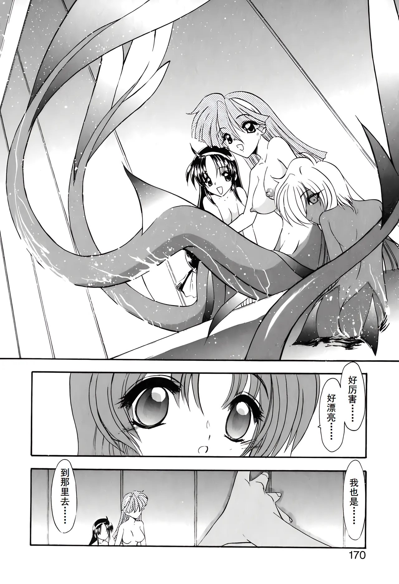 PURI PURIまーめいど1 - Page 173