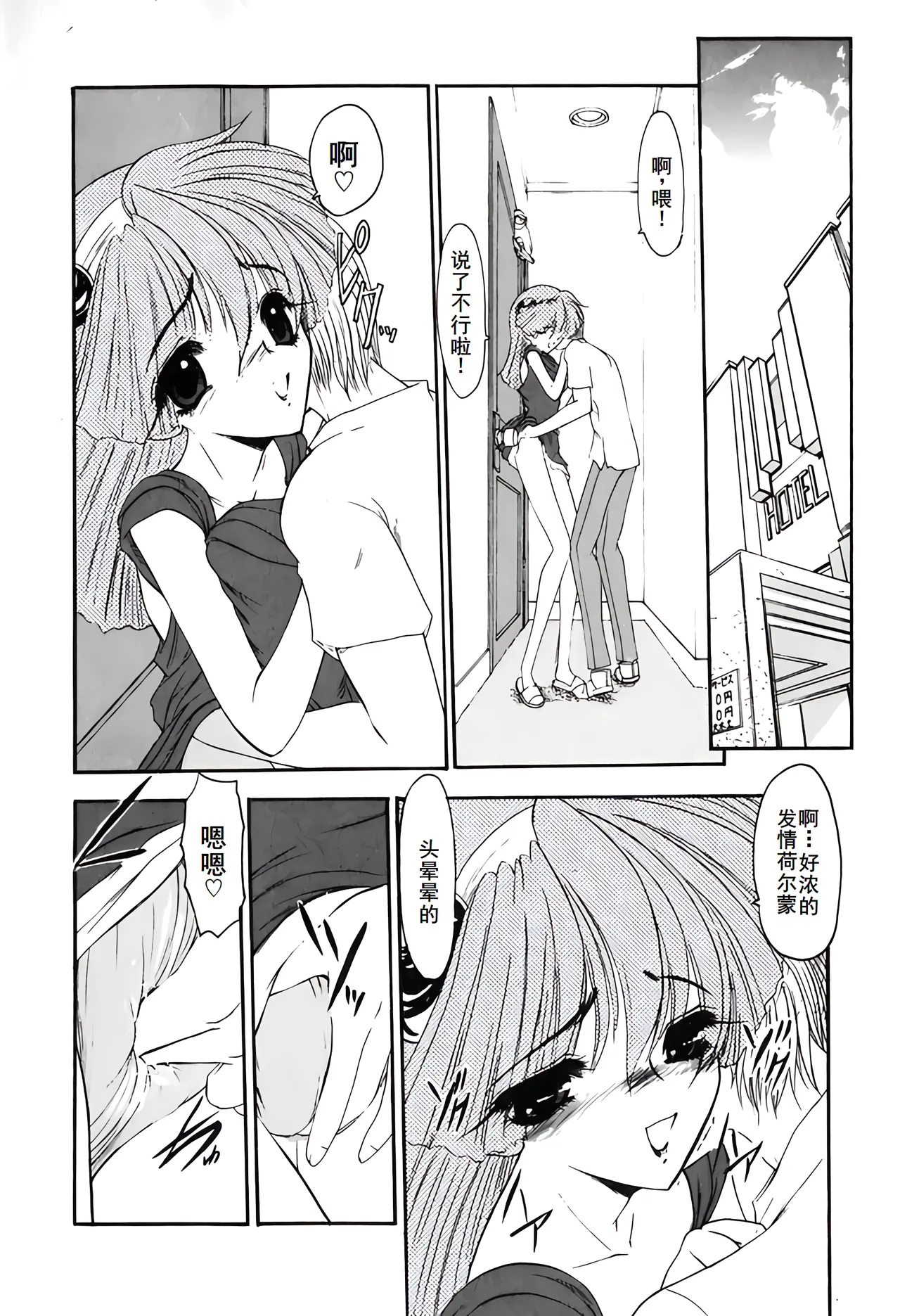 PURI PURIまーめいど1 - Page 19