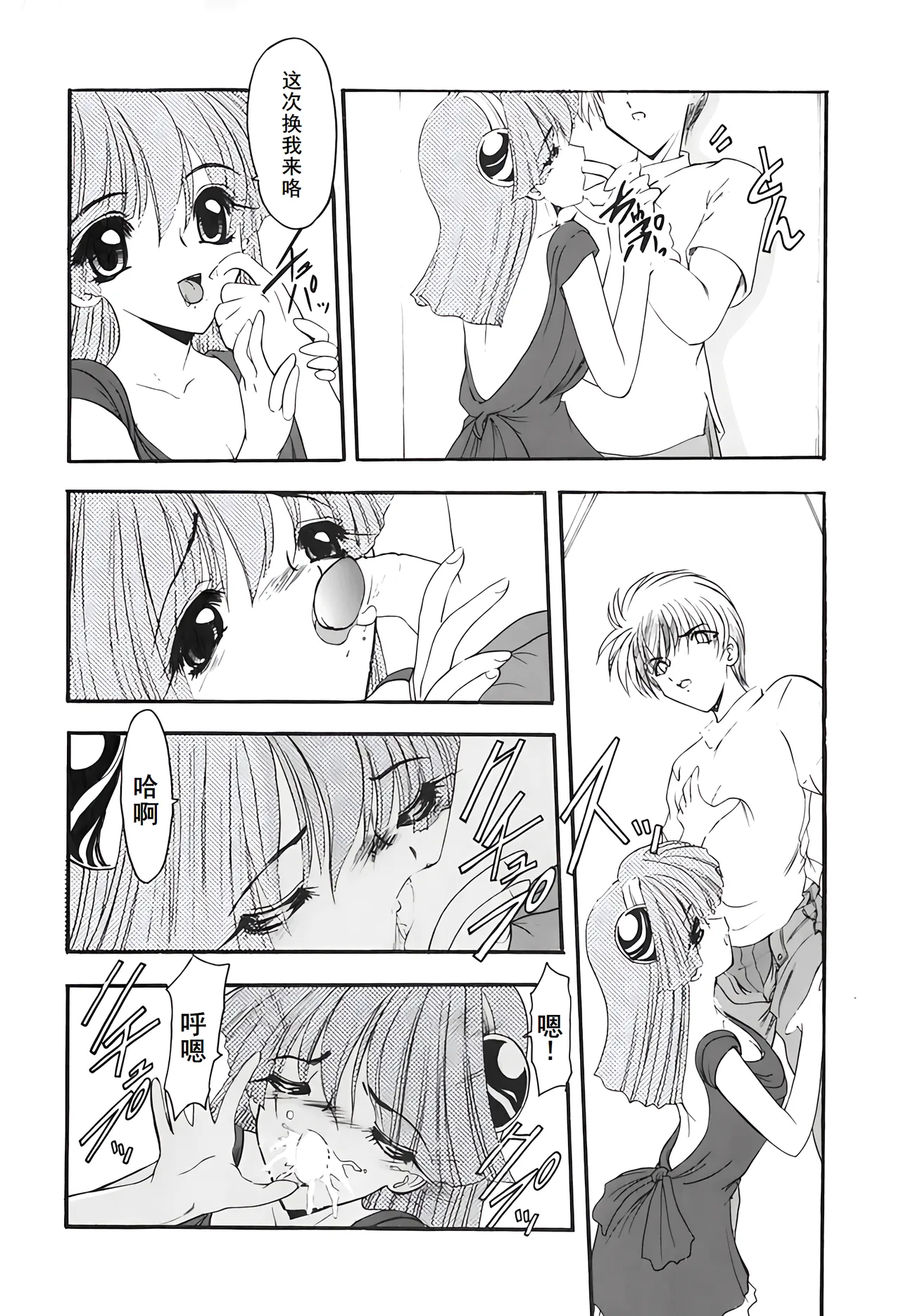 PURI PURIまーめいど1 page 21 - tankoubon mermaid hentai manga - read online free