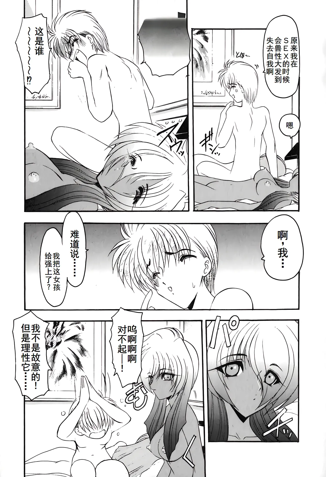 PURI PURIまーめいど1 page 48 - tankoubon mermaid hentai manga - read online free