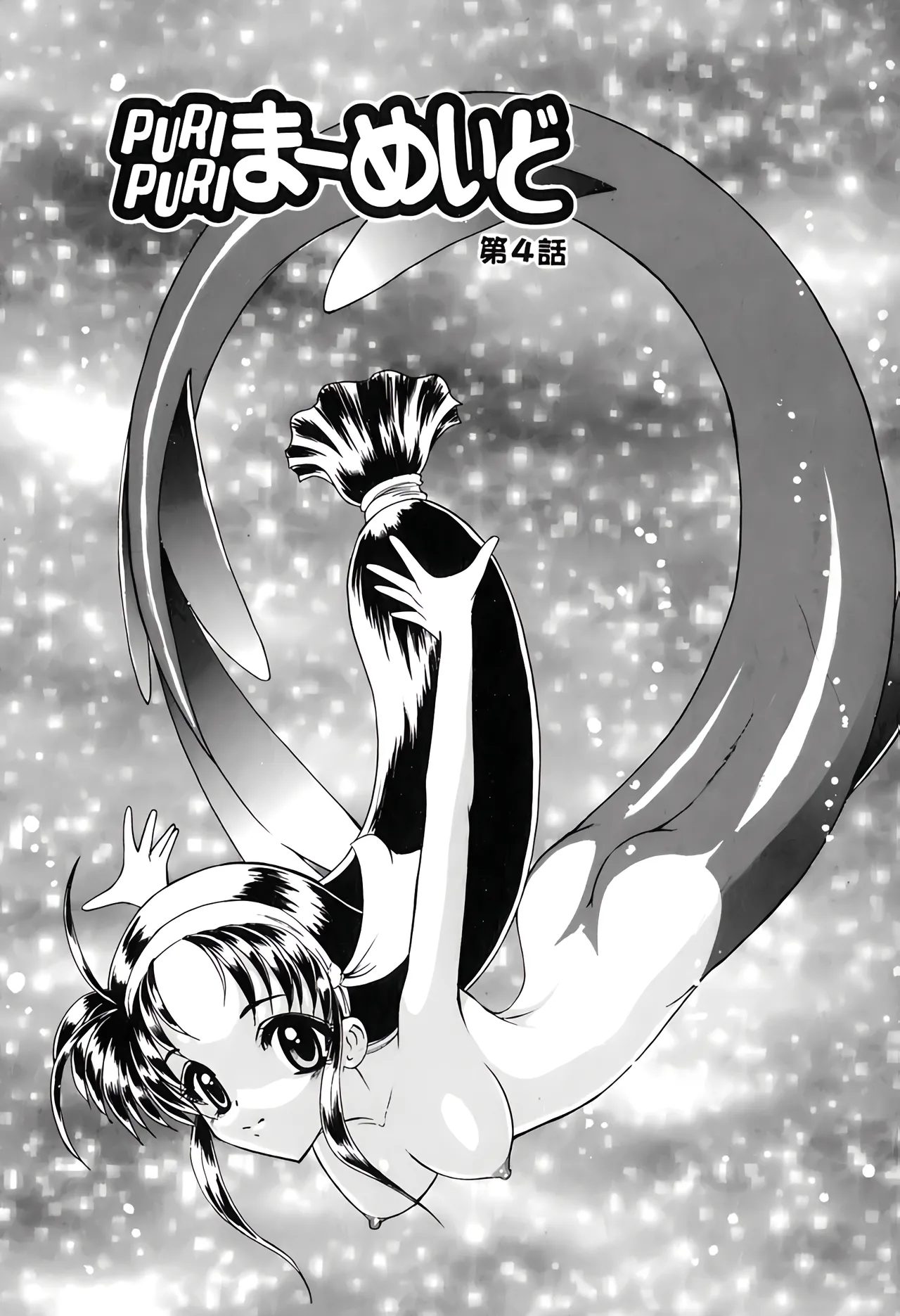 PURI PURIまーめいど1 page 70 - tankoubon mermaid hentai manga - read online free