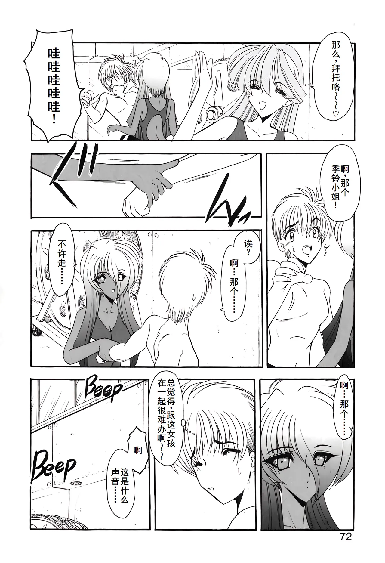 PURI PURIまーめいど1 page 75 - tankoubon mermaid hentai manga - read online free