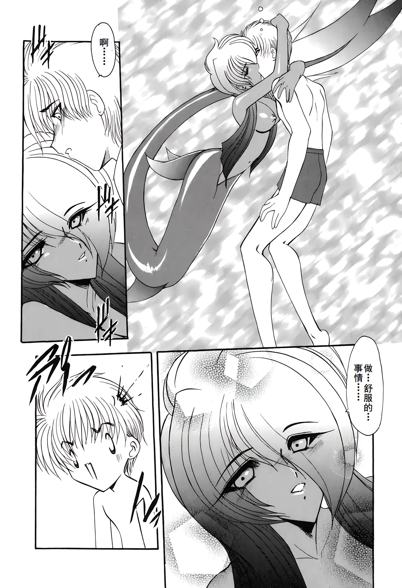 PURI PURIまーめいど1 page 81 - tankoubon mermaid hentai manga - read online free