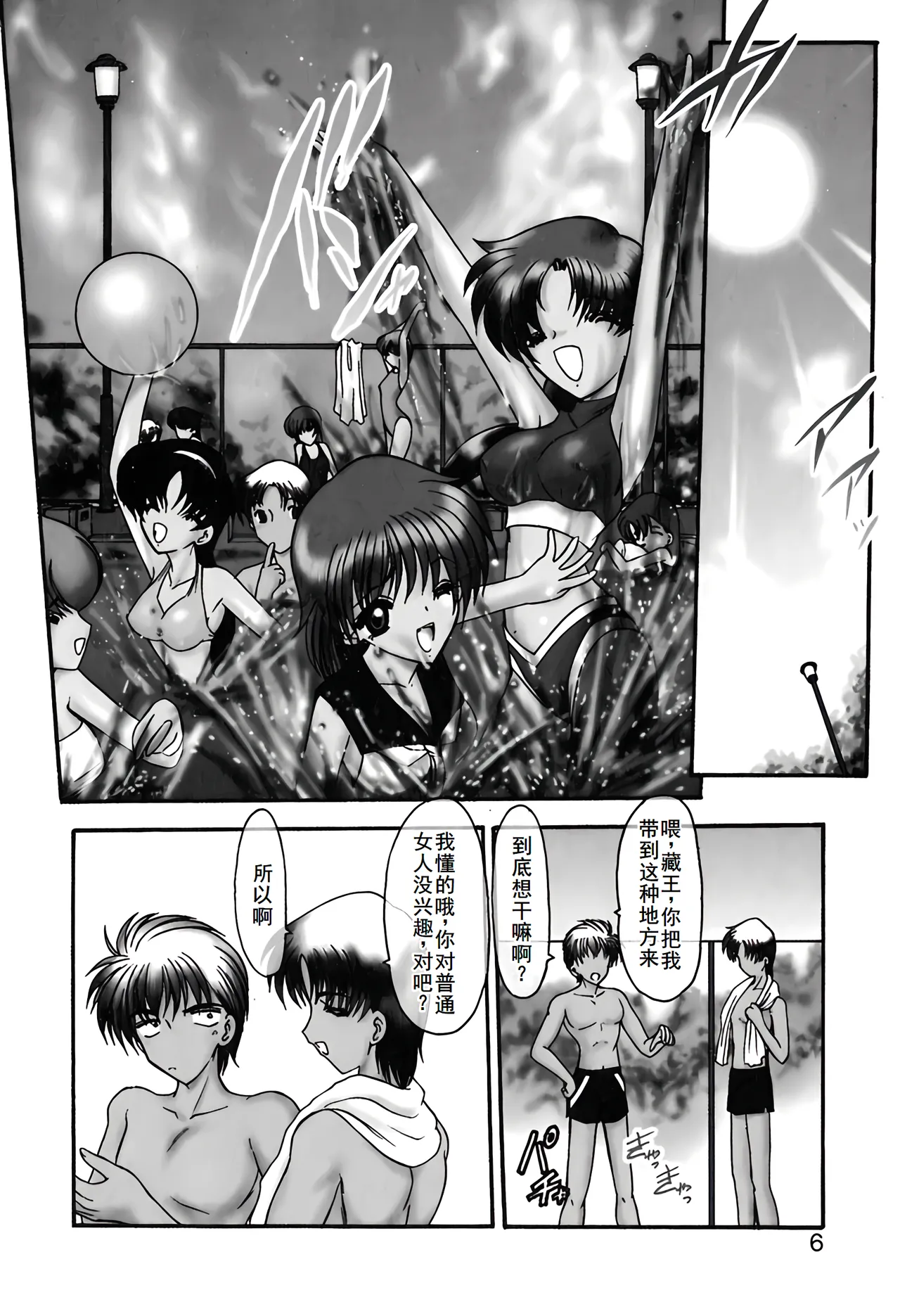 PURI PURIまーめいど1 - Page 9