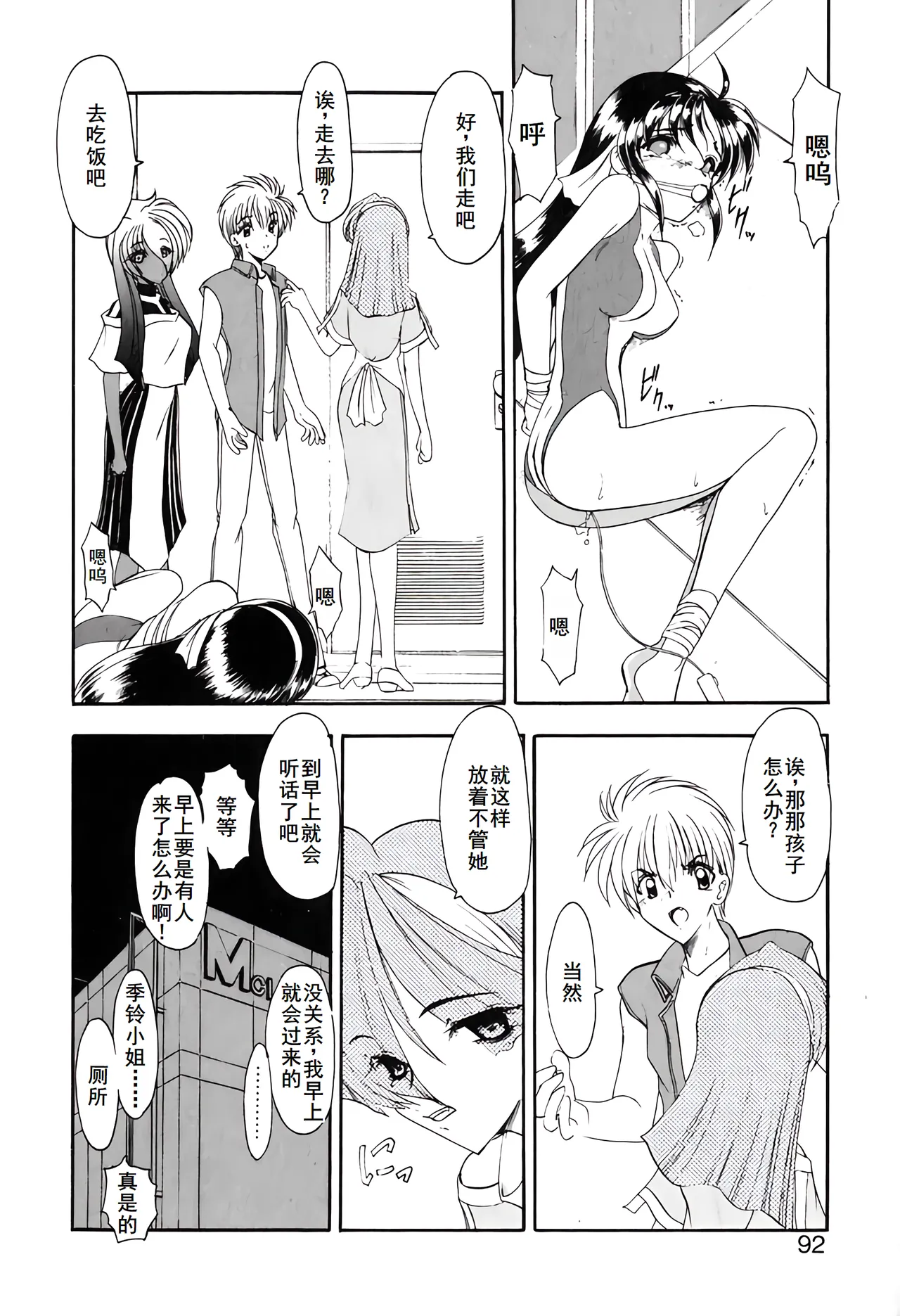 PURI PURIまーめいど1 page 95 - tankoubon mermaid hentai manga - read online free