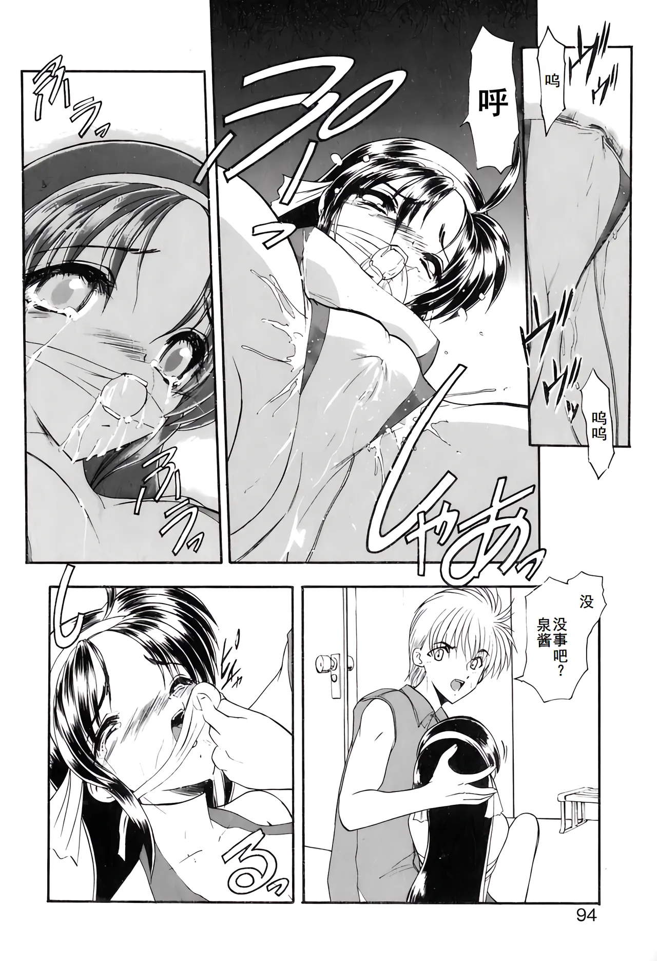 PURI PURIまーめいど1 page 97 - tankoubon mermaid hentai manga - read online free