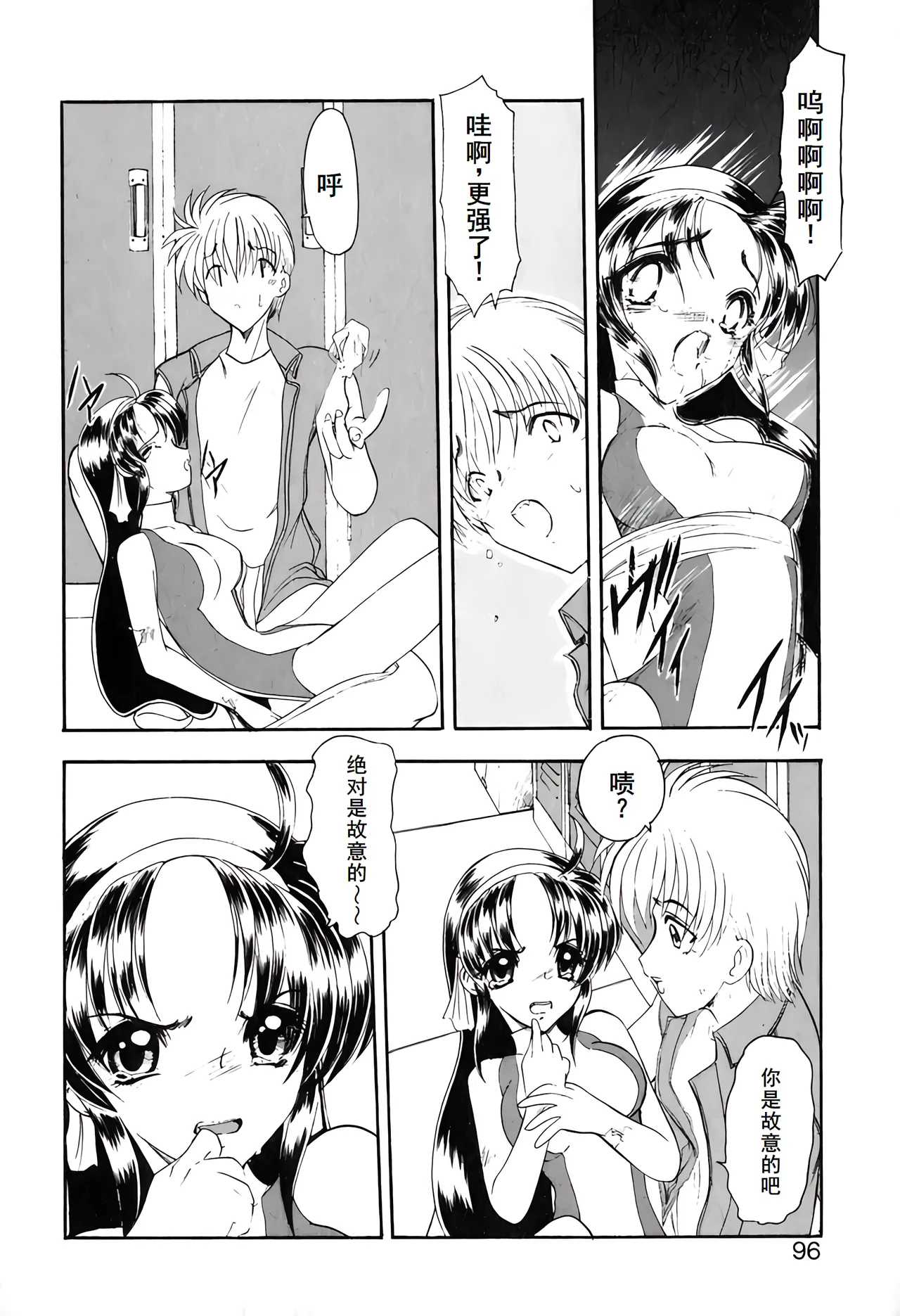 PURI PURIまーめいど1 page 99 - tankoubon mermaid hentai manga - read online free