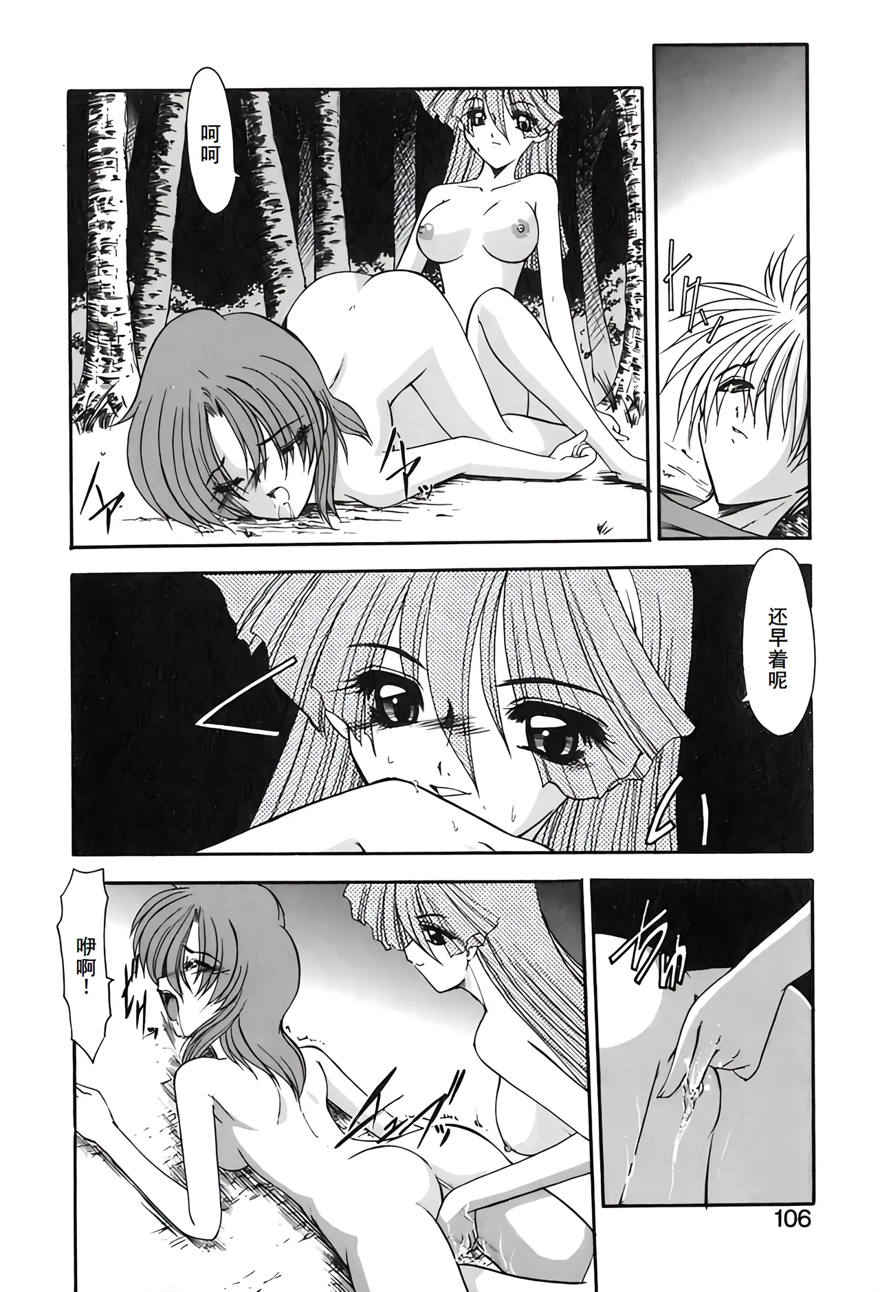 PURI PURIまーめいど2 page 109 - tankoubon mermaid hentai manga - read online free