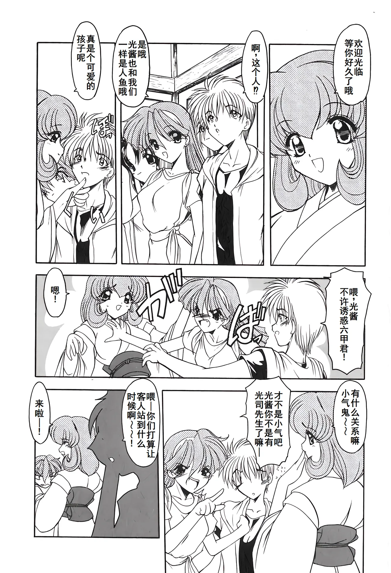 PURI PURIまーめいど2 page 11 - tankoubon mermaid hentai manga - read online free