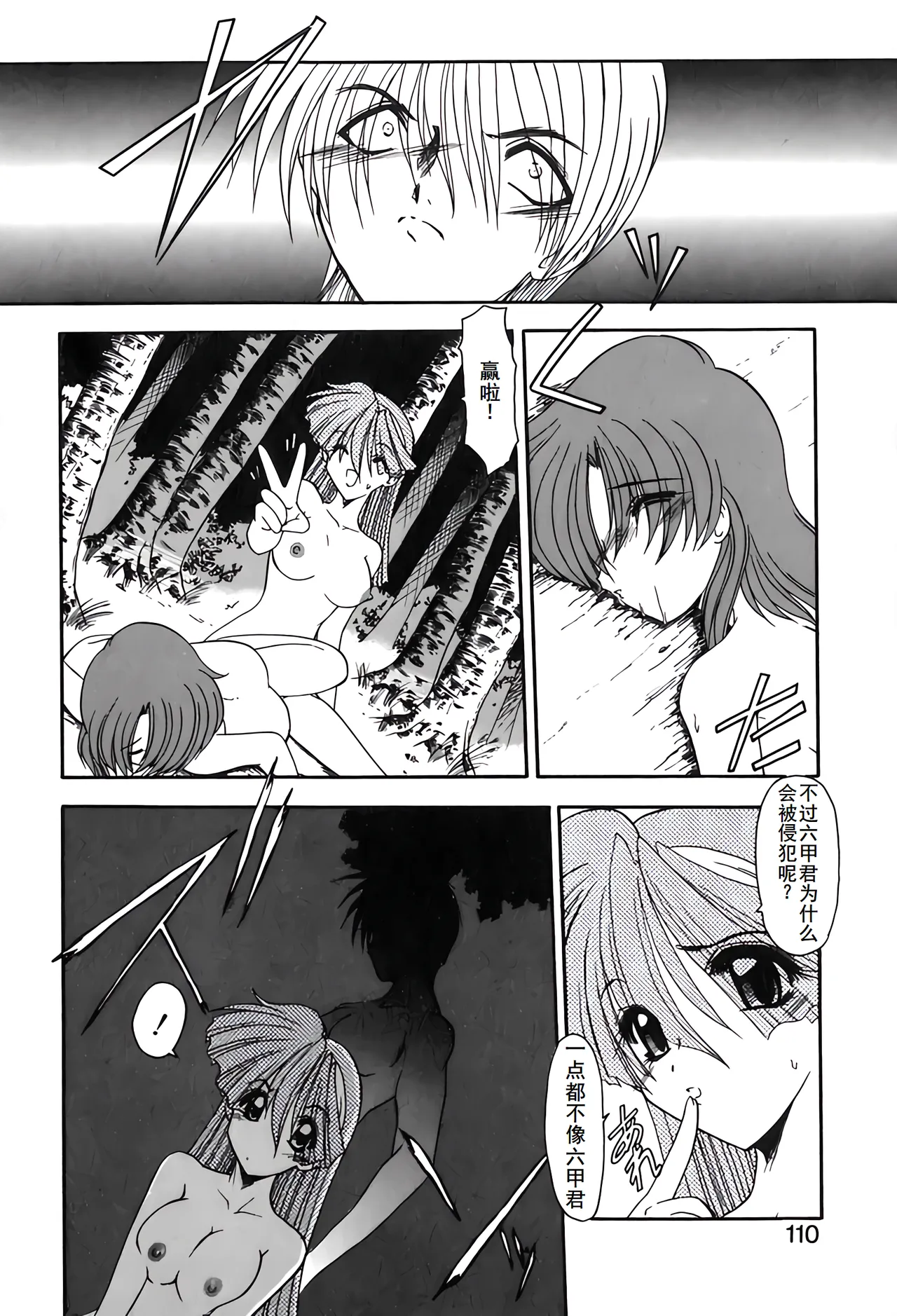 PURI PURIまーめいど2 page 113 - tankoubon mermaid hentai manga - read online free