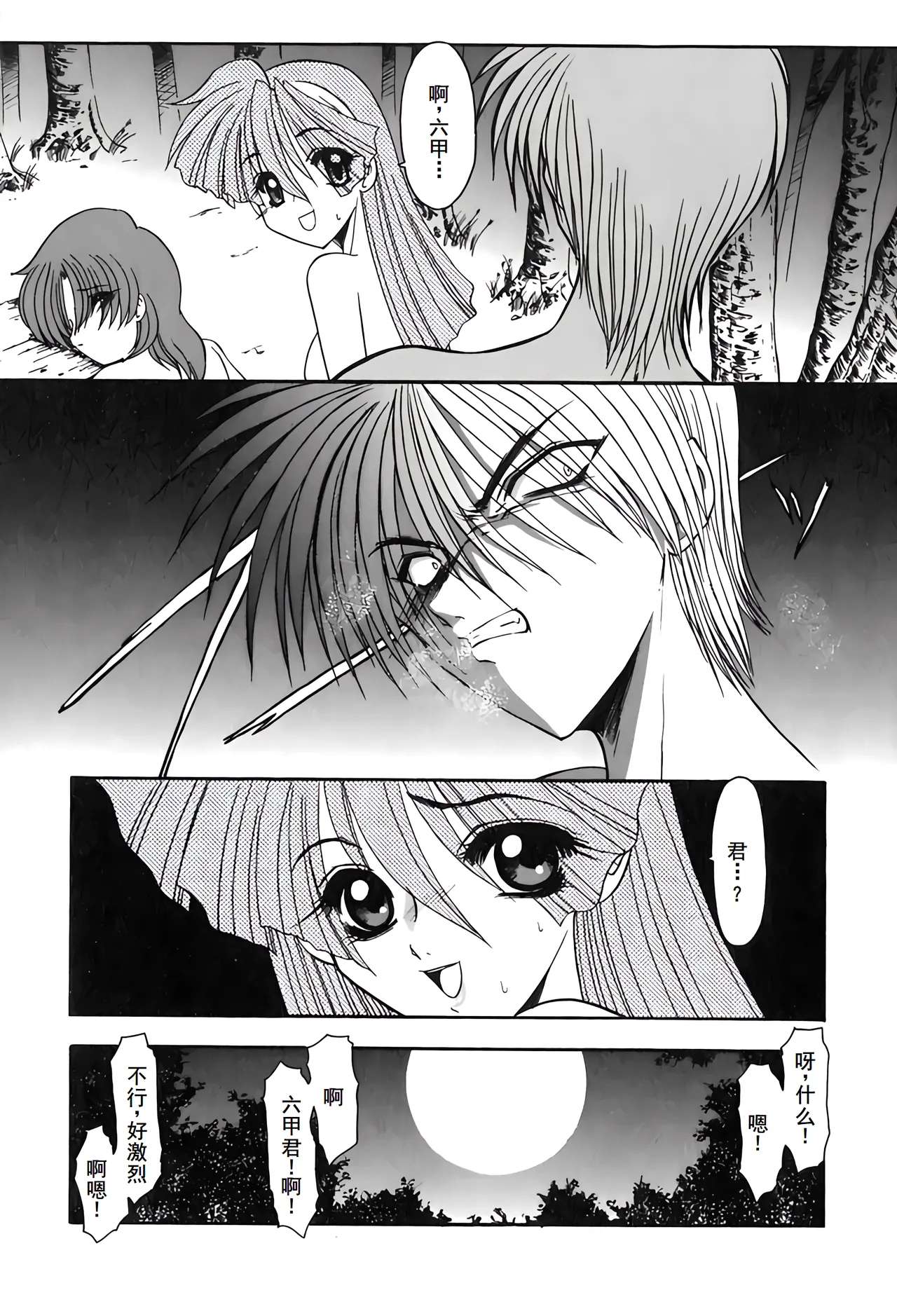 PURI PURIまーめいど2 page 114 - tankoubon mermaid hentai manga - read online free