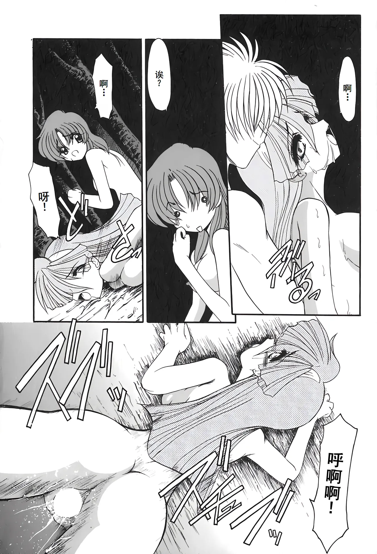 PURI PURIまーめいど2 page 123 - tankoubon mermaid hentai manga - read online free