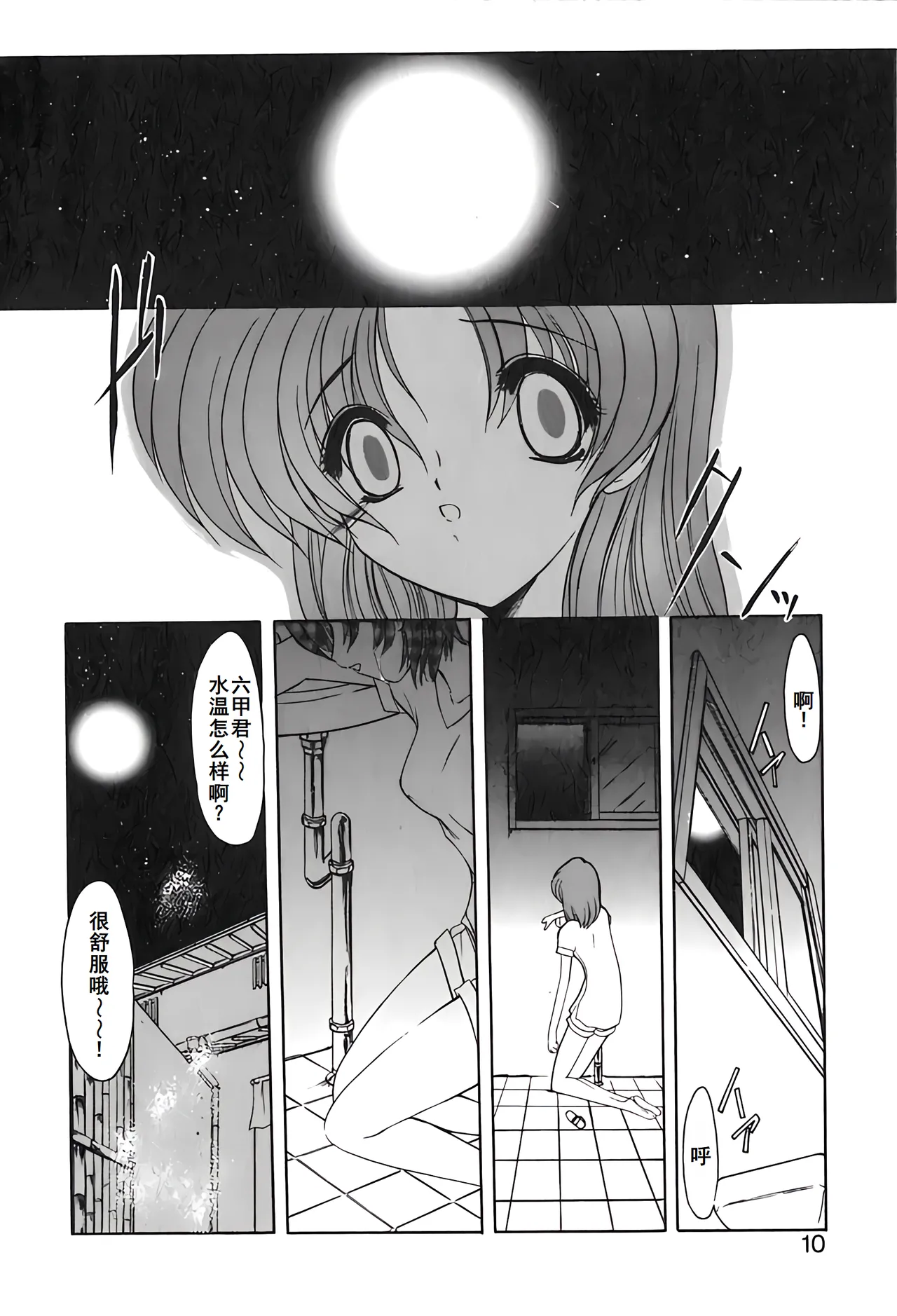 PURI PURIまーめいど2 - Page 13