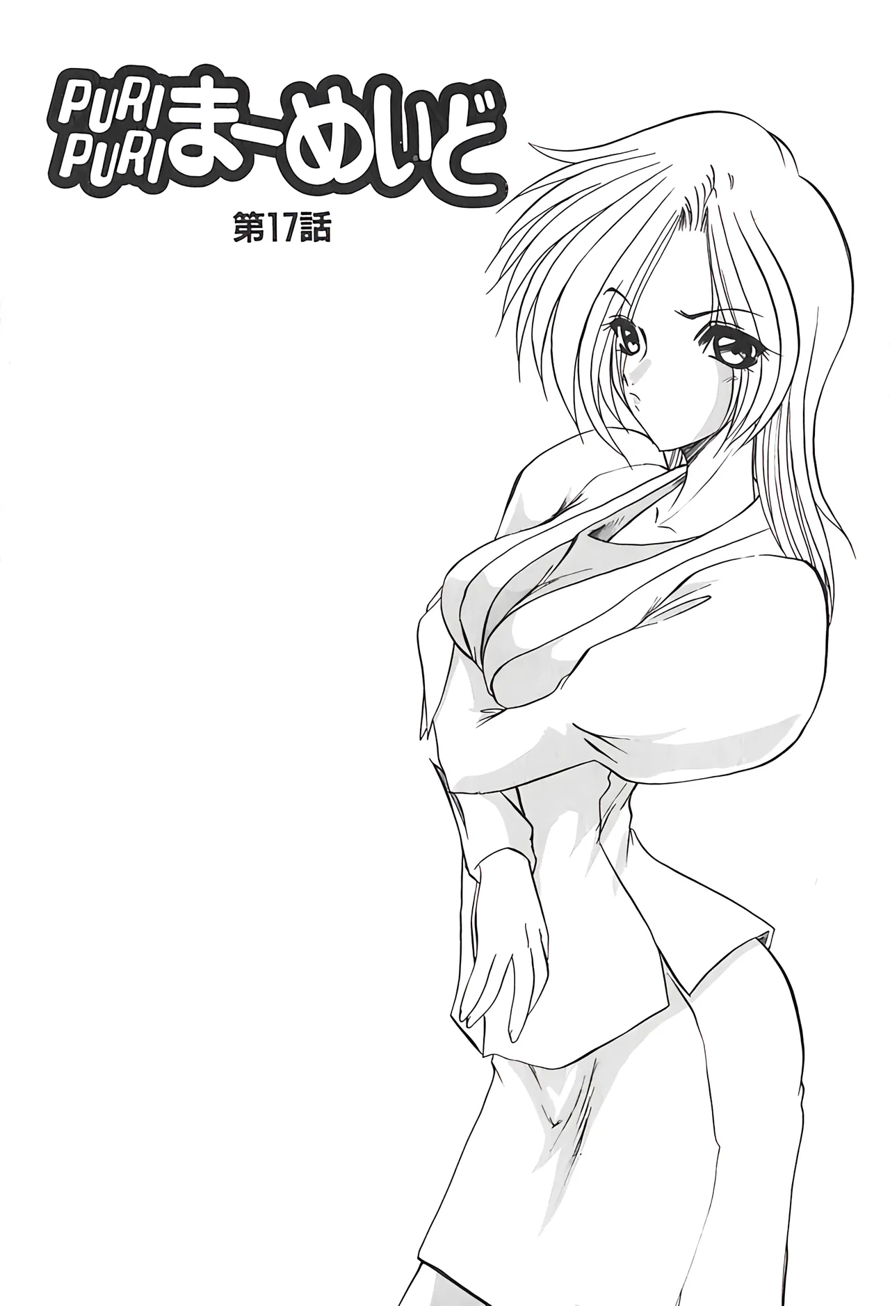 PURI PURIまーめいど2 page 138 - tankoubon mermaid hentai manga - read online free