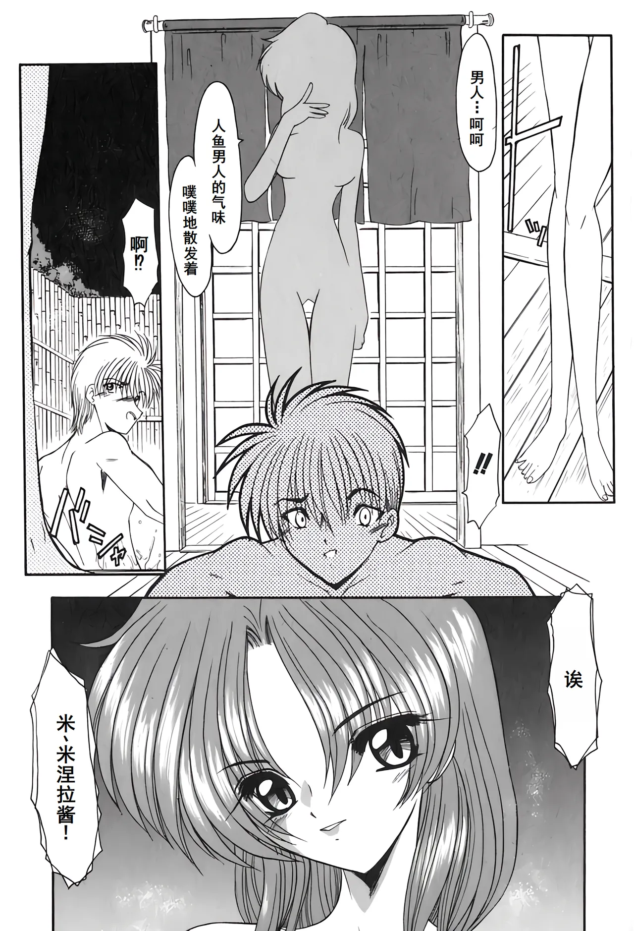PURI PURIまーめいど2 - Page 15