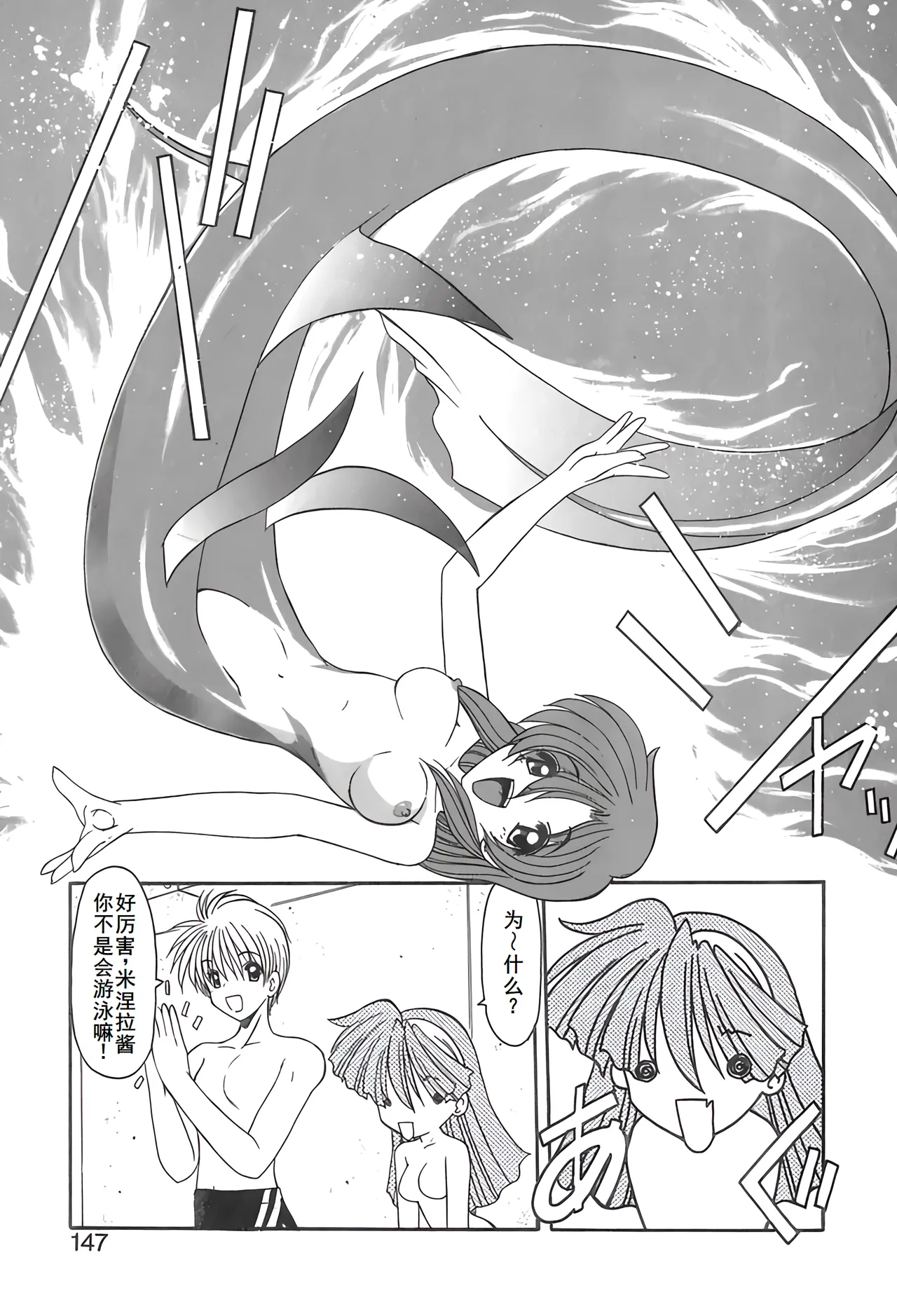 PURI PURIまーめいど2 page 150 - tankoubon mermaid hentai manga - read online free