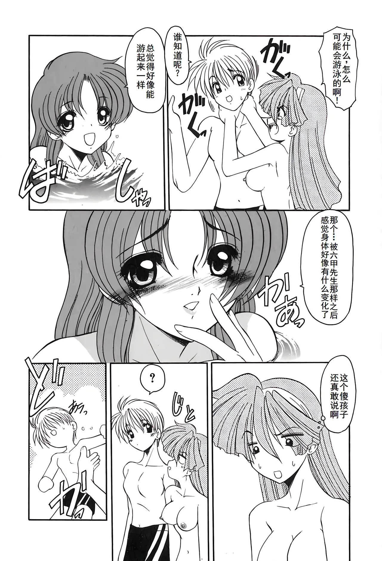 PURI PURIまーめいど2 page 151 - tankoubon mermaid hentai manga - read online free